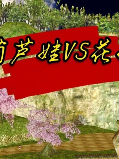 Poster for 葫芦娃vs花妖 01-04