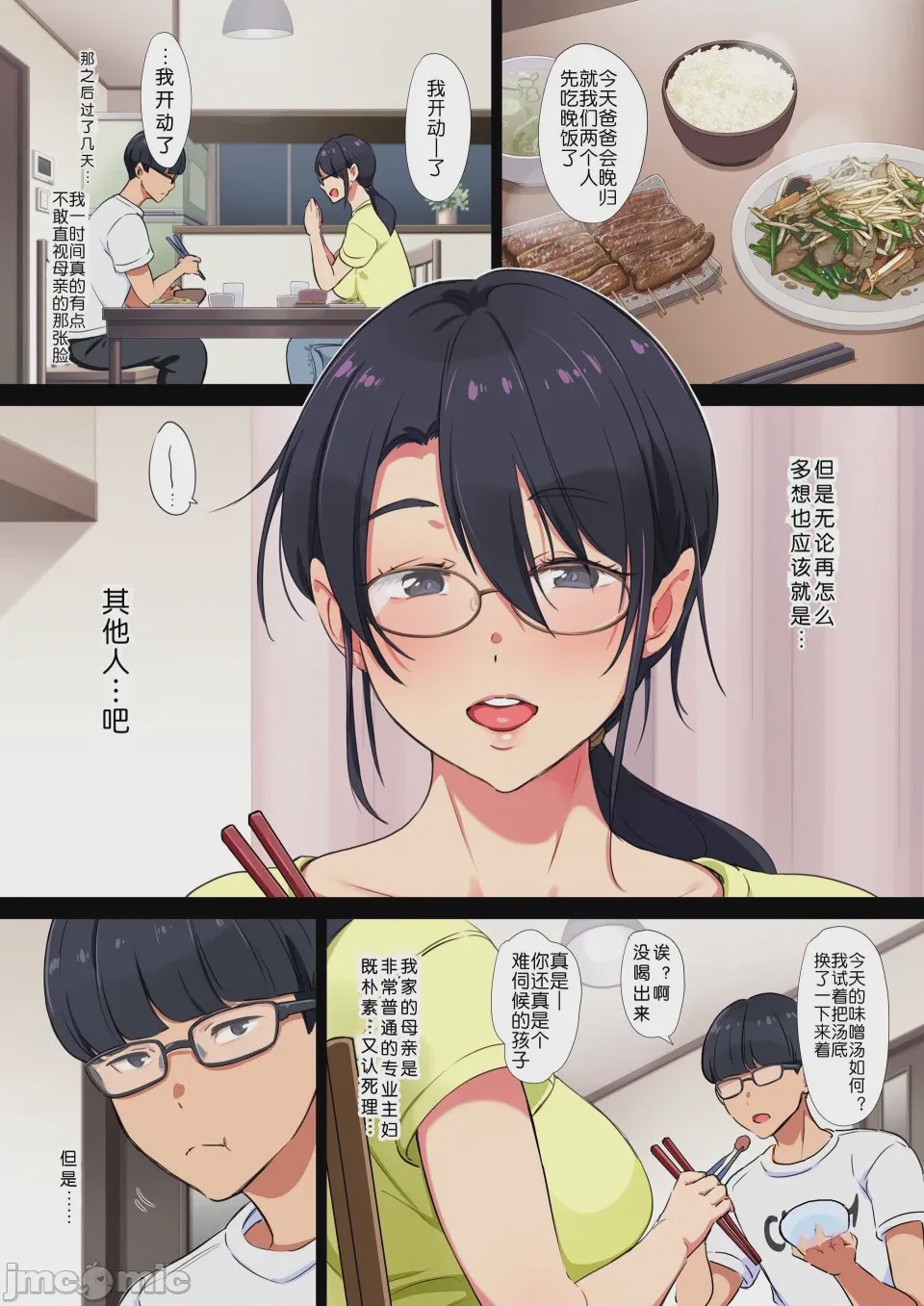 第1话, pahina 43