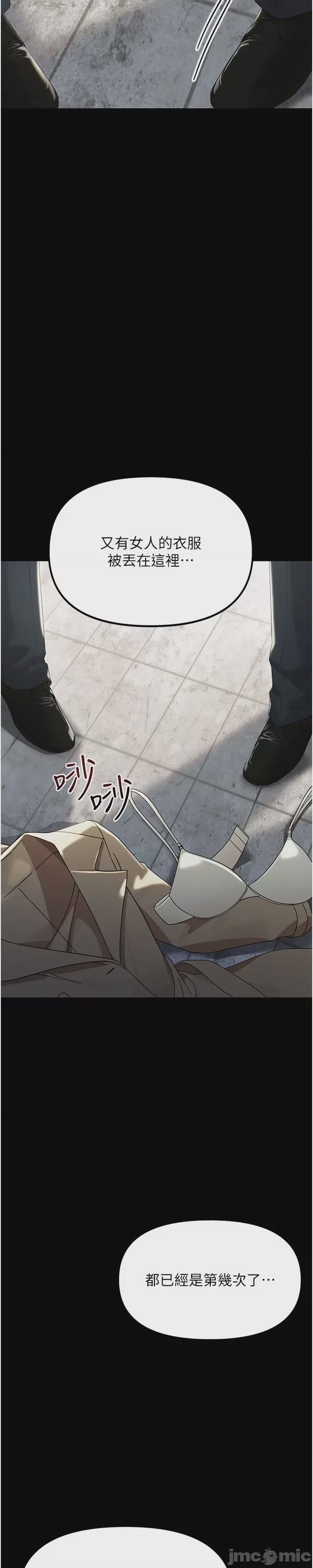 第1话, page 3
