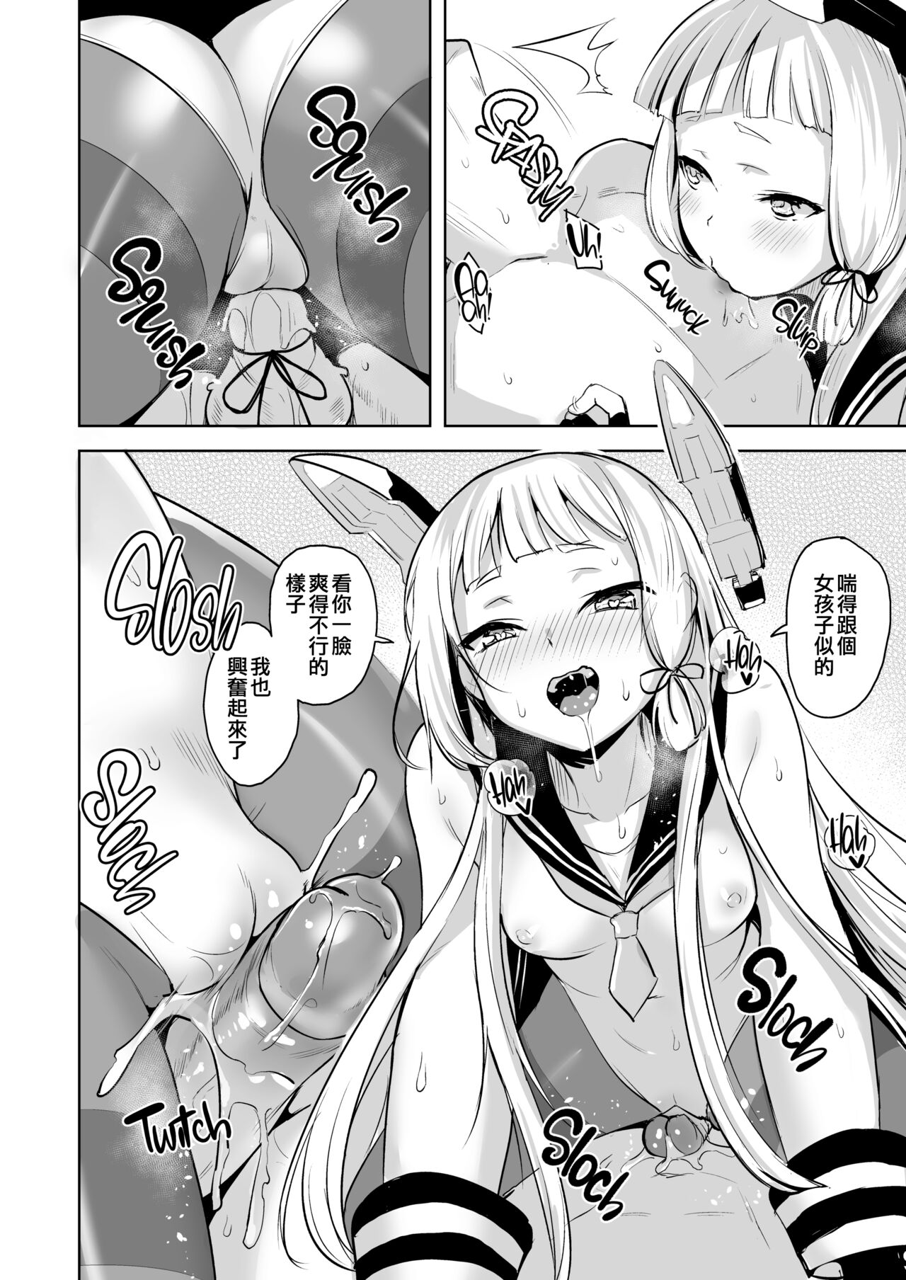 第 1 章, pahina 12