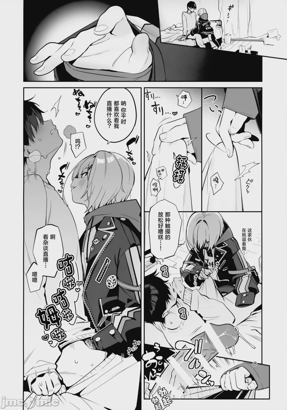 第1话, page 7