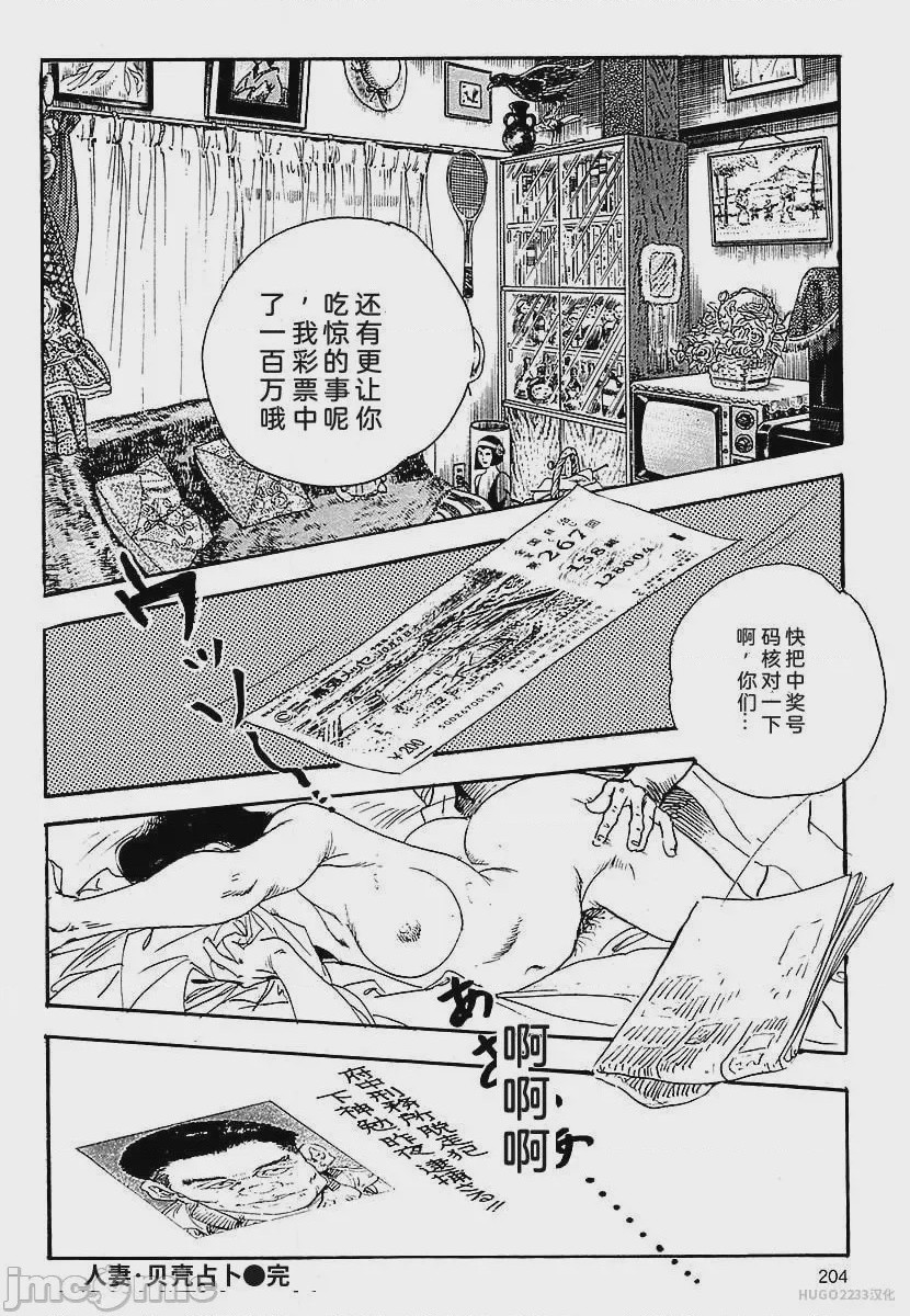 第1话，第 207 页