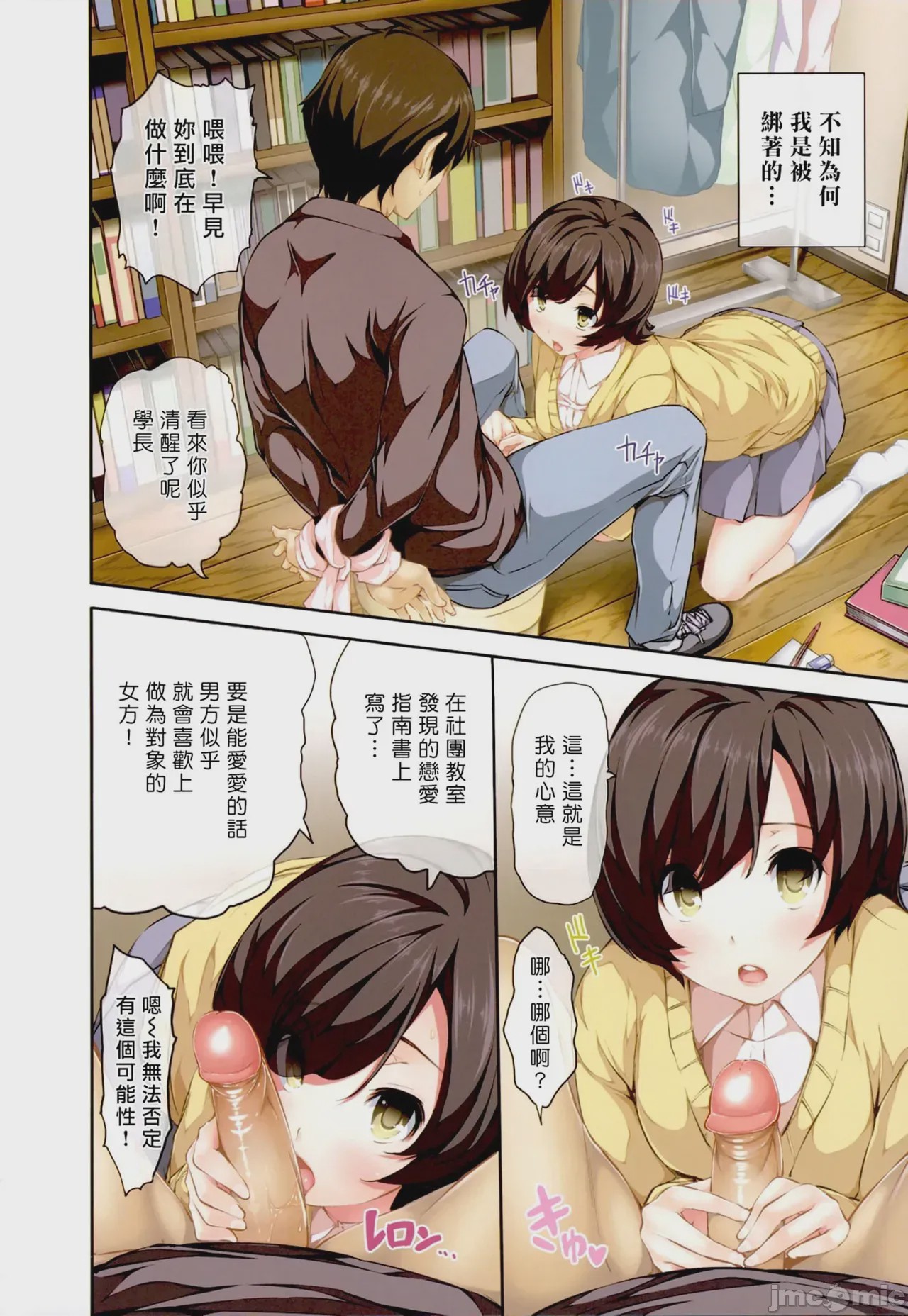 第1话，第 191 页