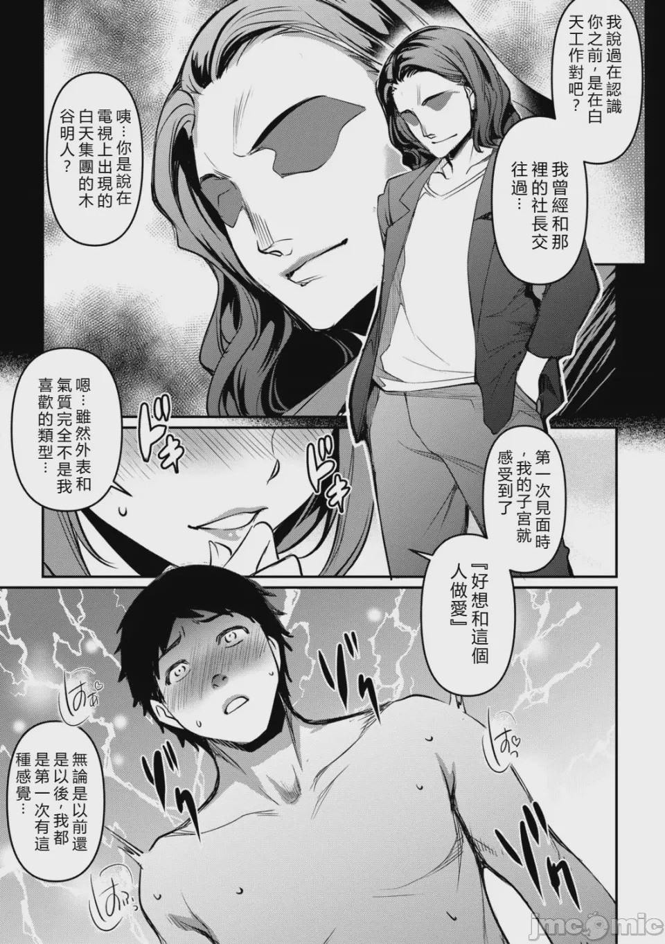第1话，第 46 页