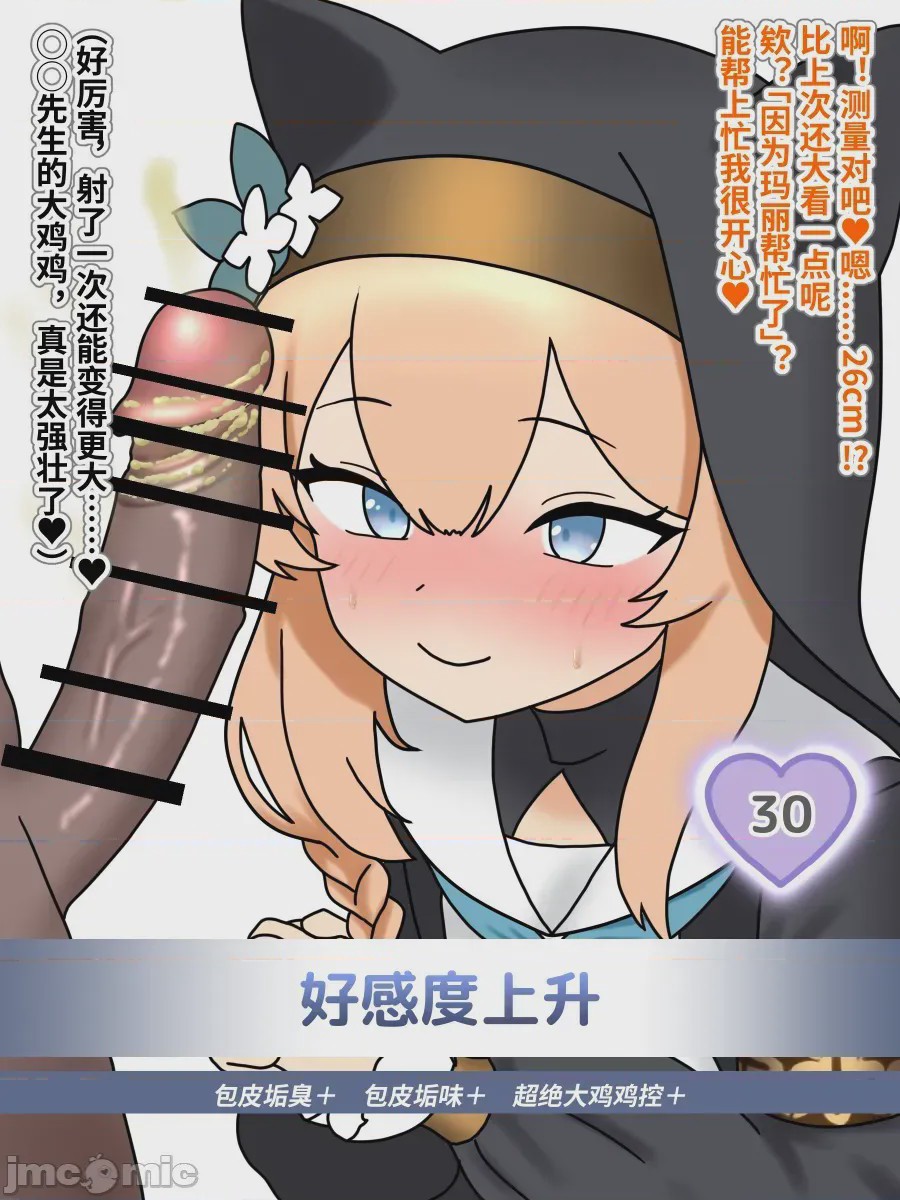 第1话, page 81