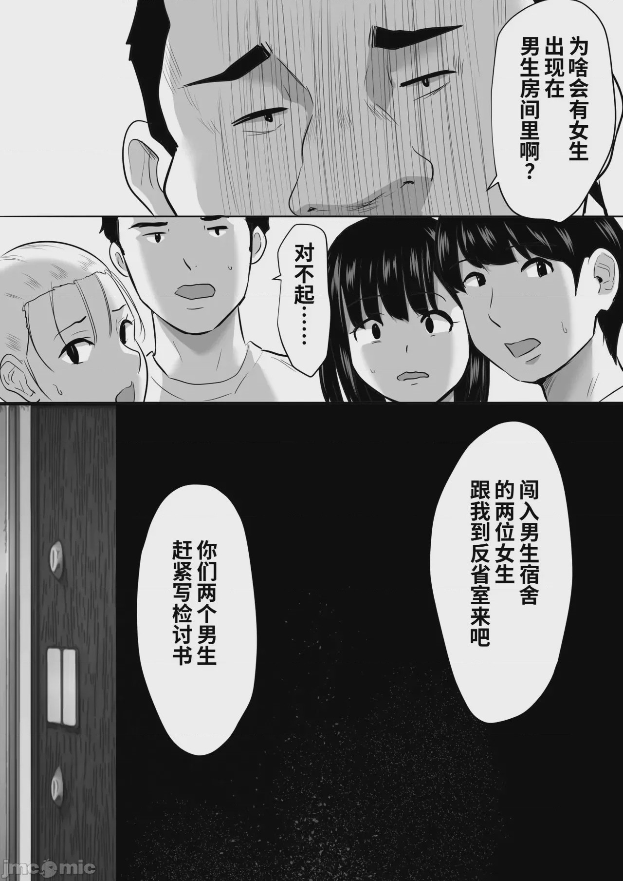 第1话, page 18