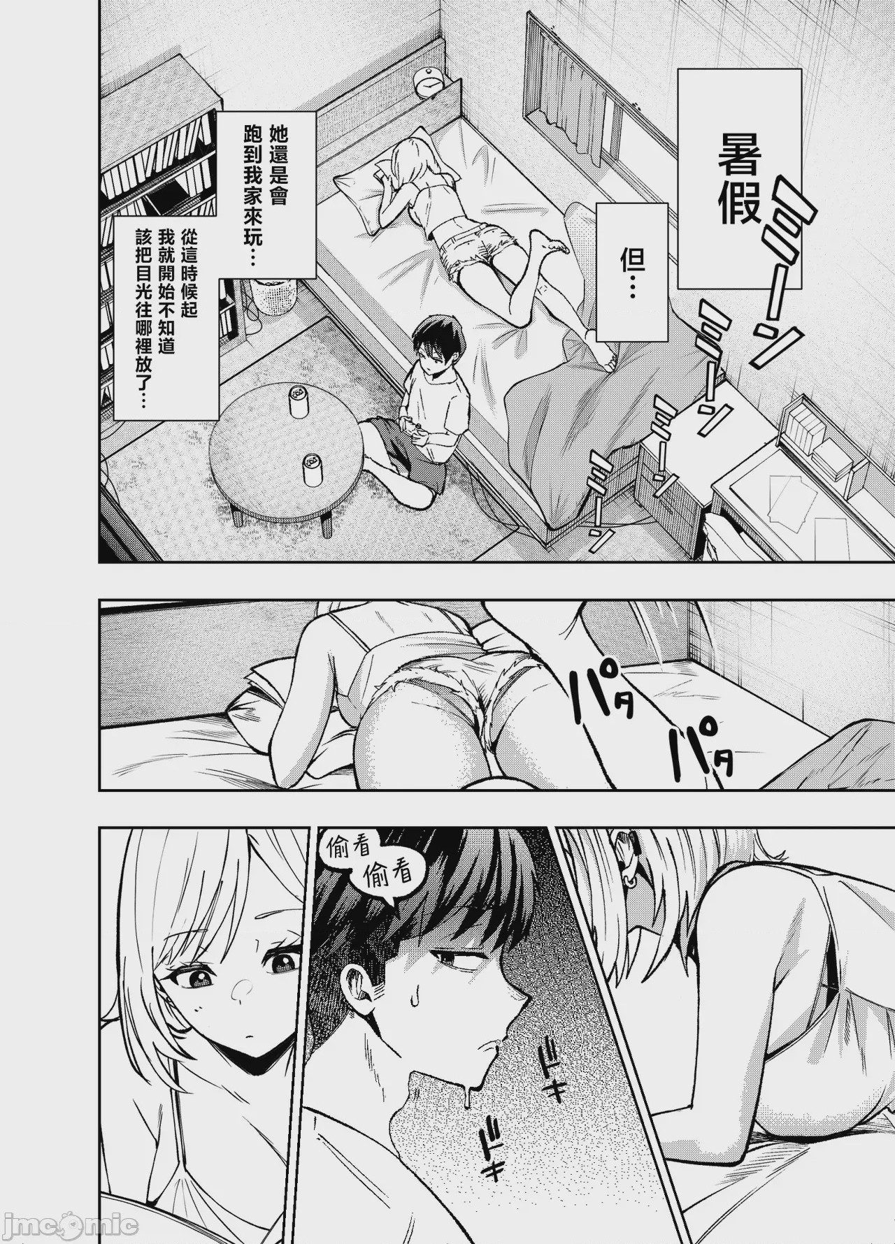 第1话，第 57 页