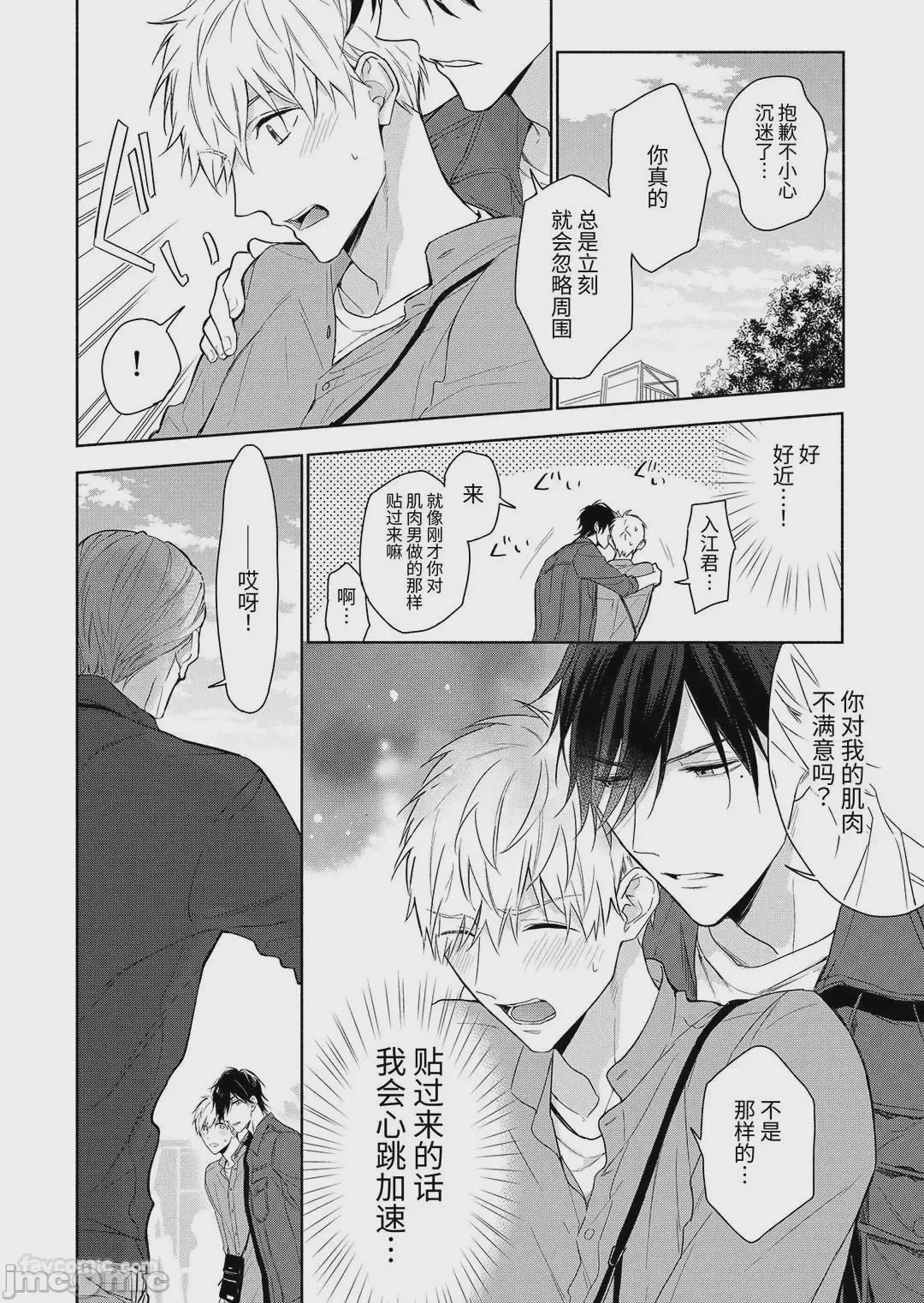 第1话，第 70 页