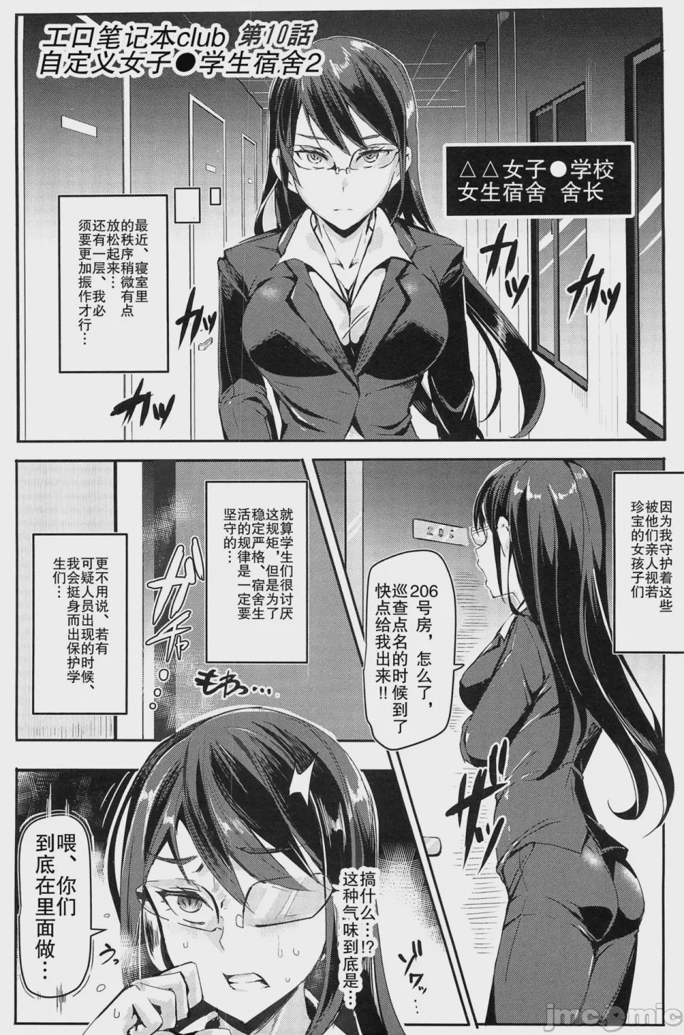 第1话，第 1278 頁