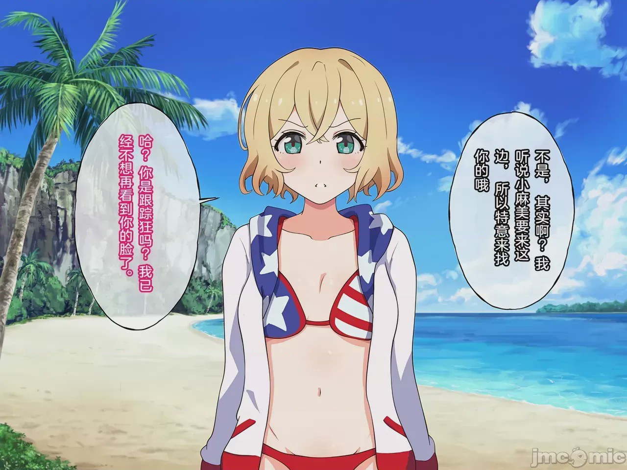 第1话、58 ページ