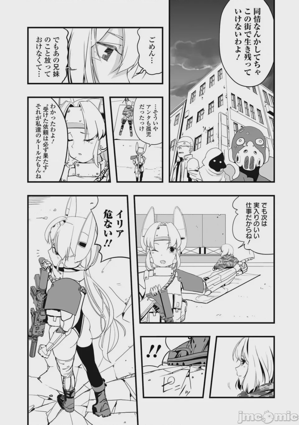 第1话、47 ページ