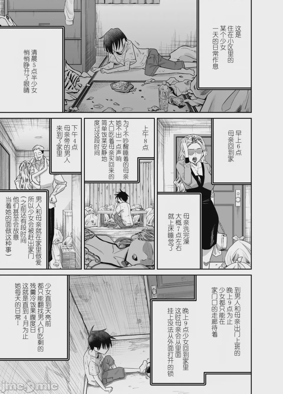 第1话，第 95 页
