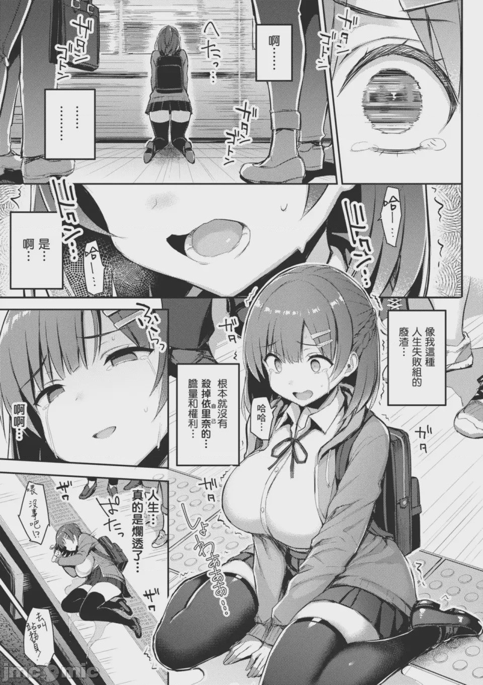 第1话, page 208