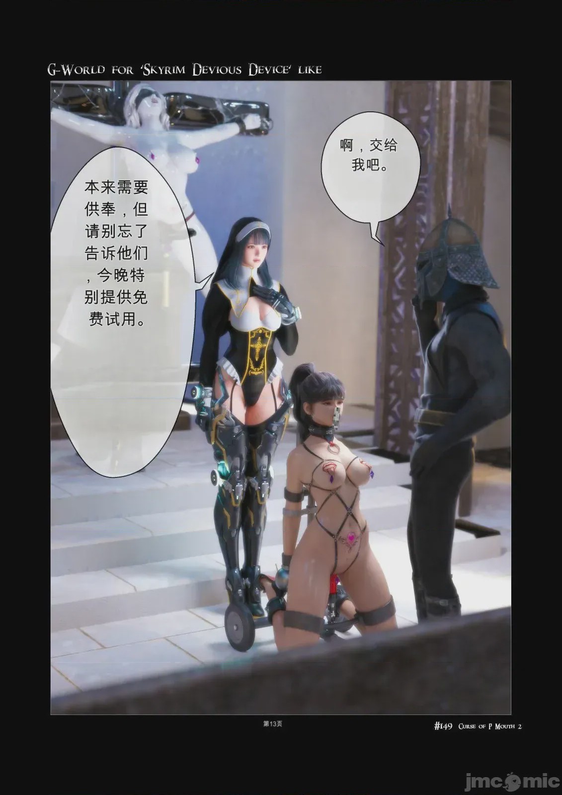 第1话，第 13 頁