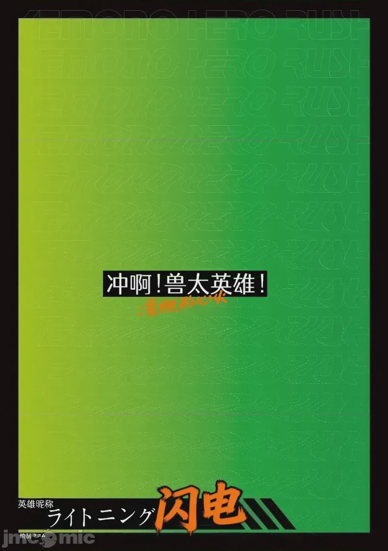 第1话, 페이지 2