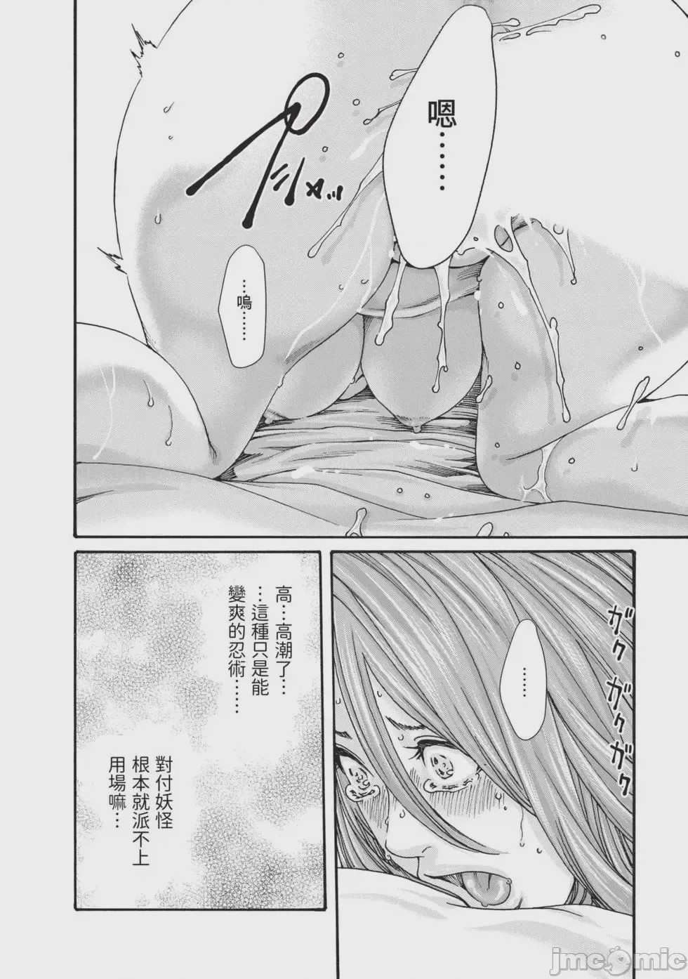 第1话，第 41 頁