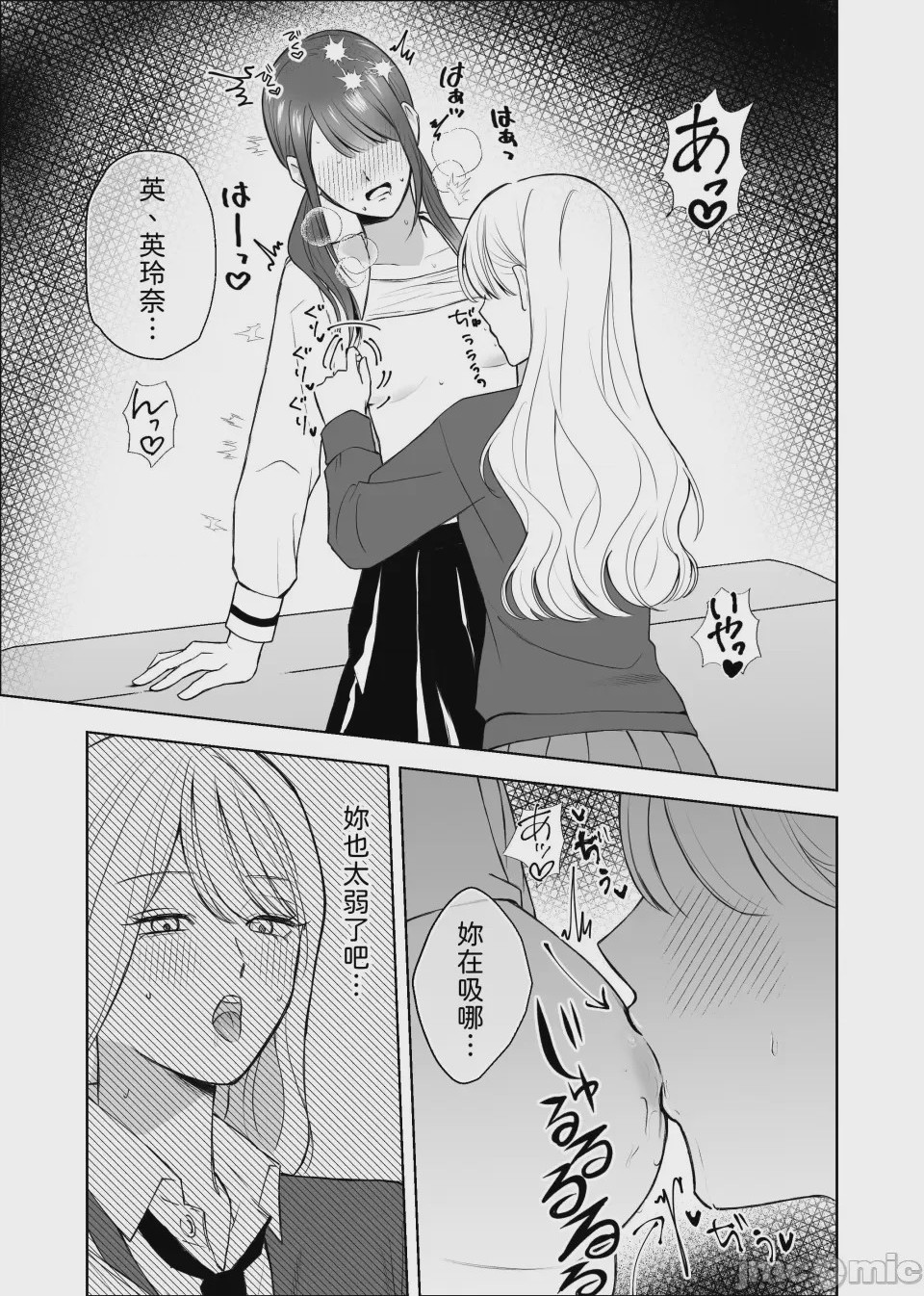 第1话, page 13