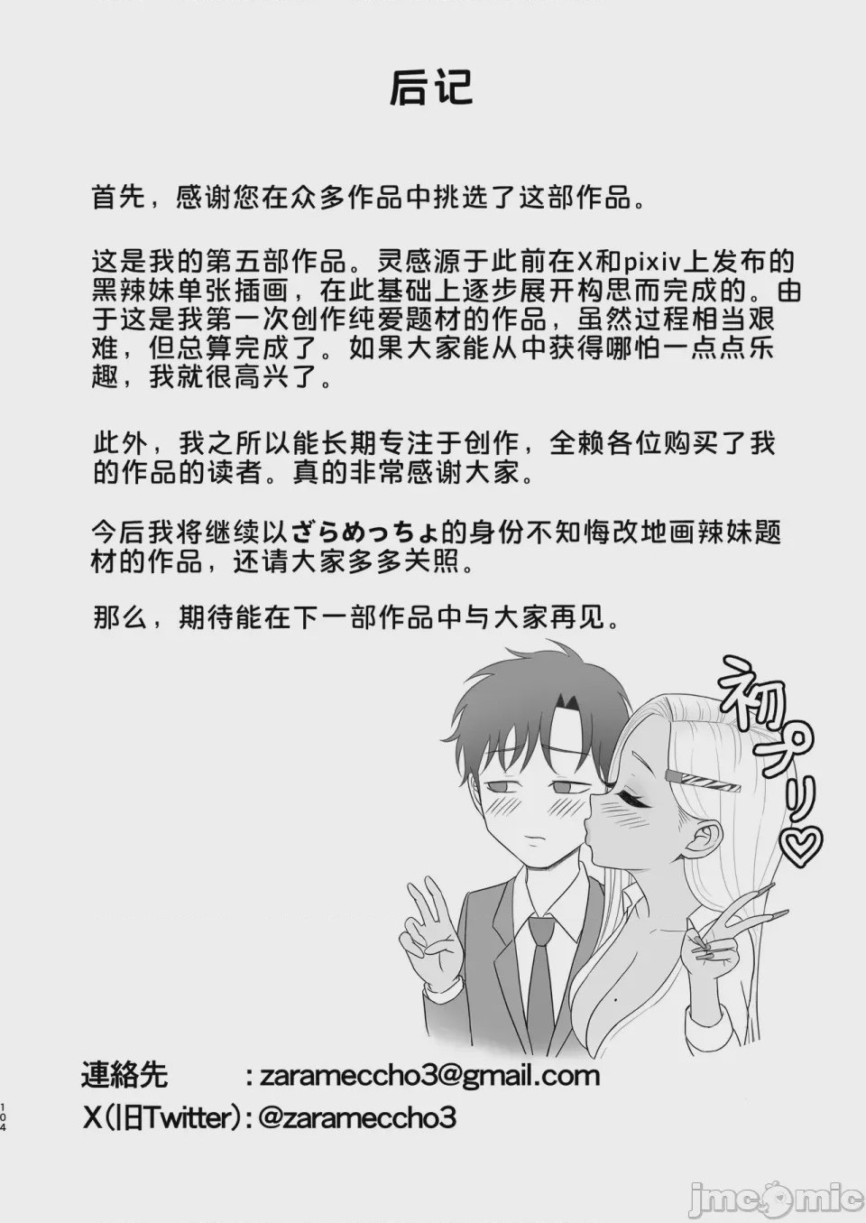 第1话, page 102