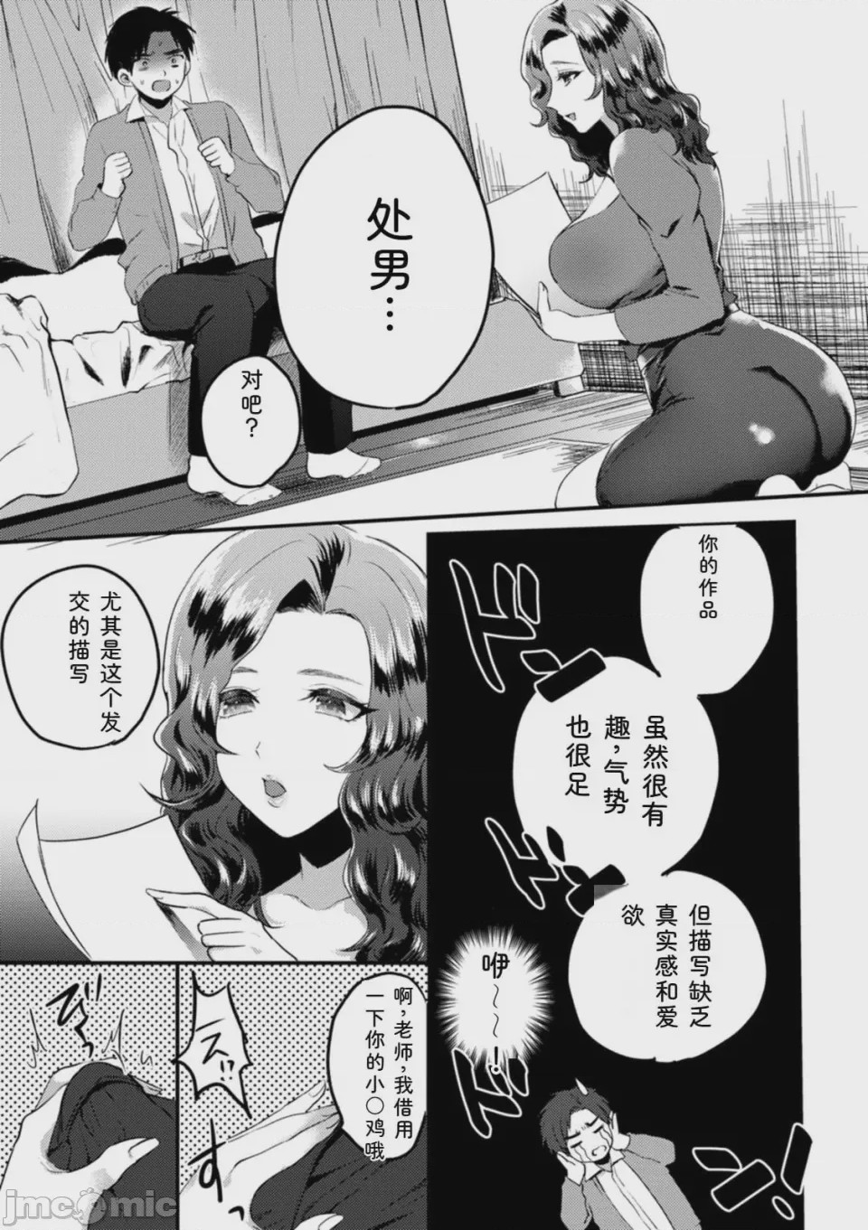 第1话, pahina 159