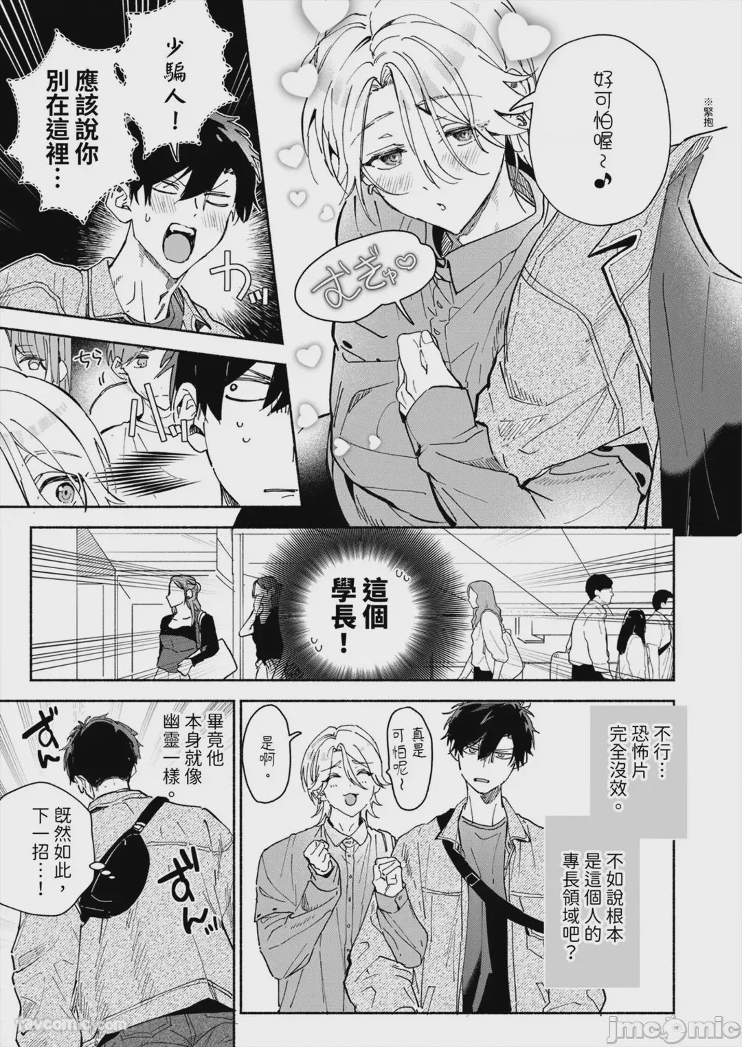 第1话，第 83 页