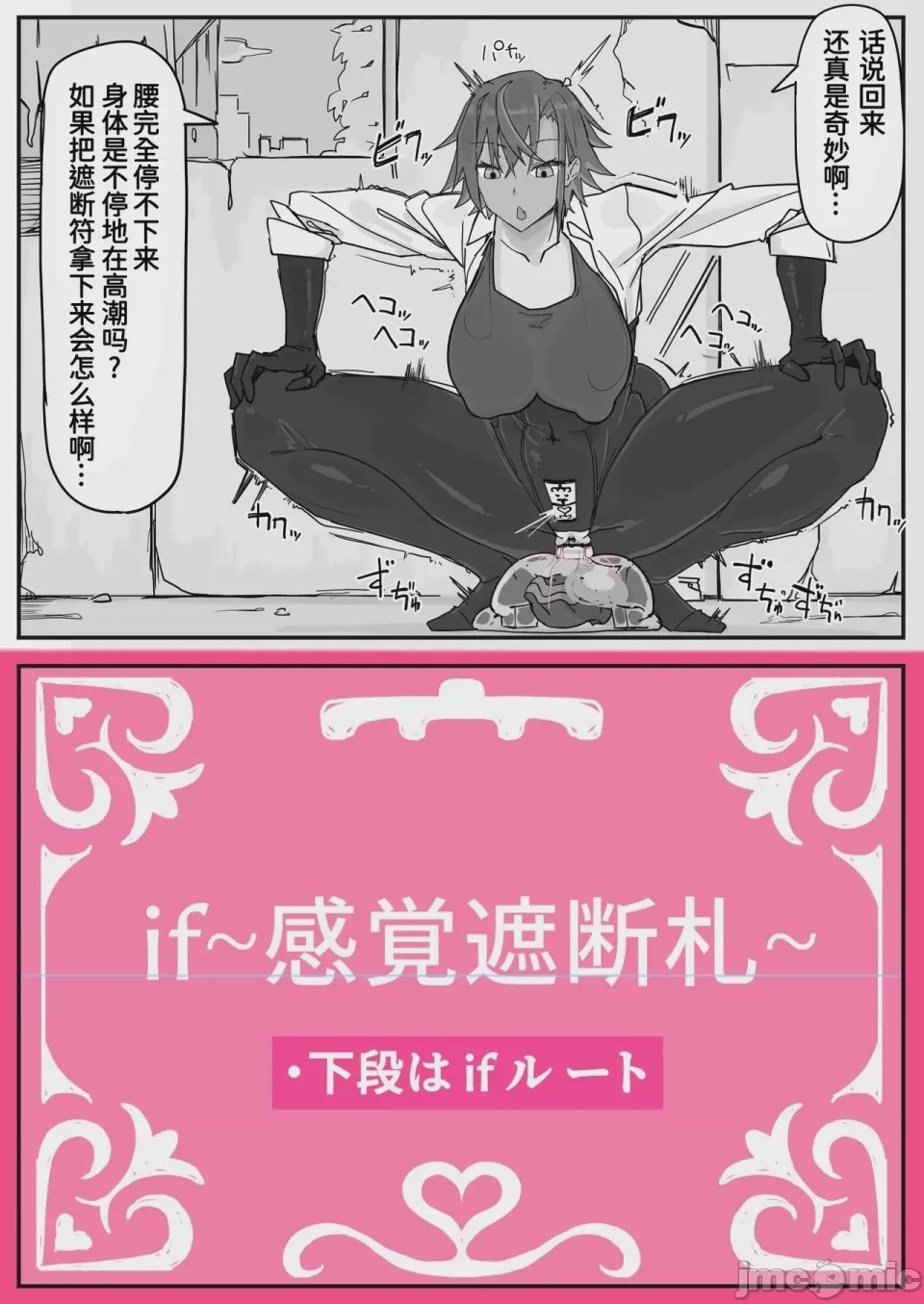第1话, pahina 2