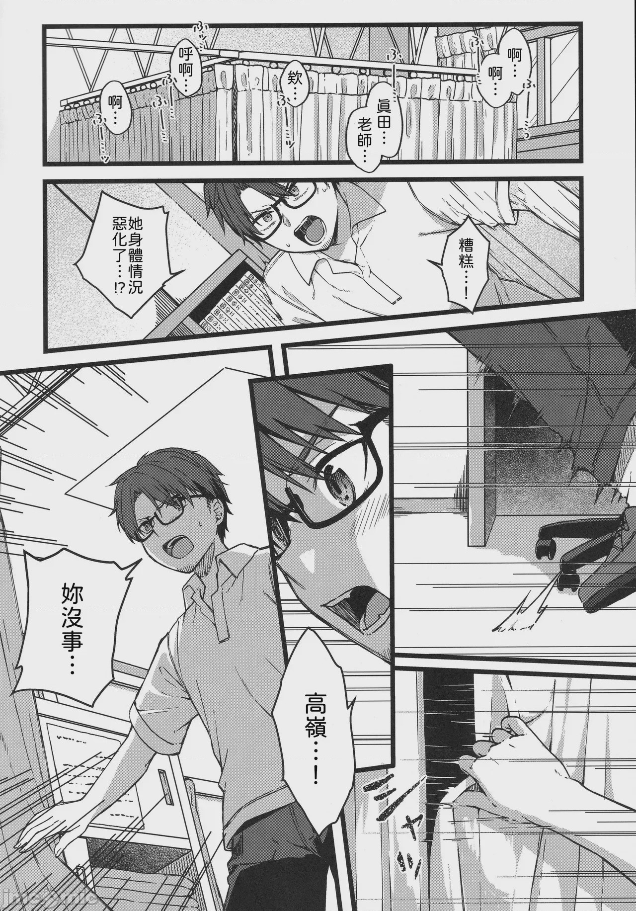 第1话，第 13 页