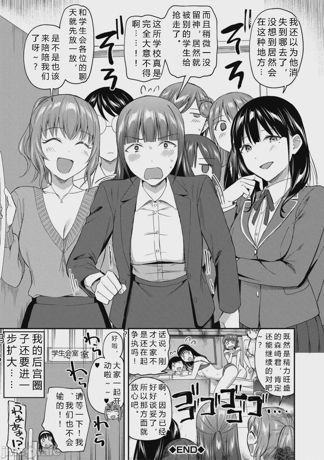 第1话, page 201