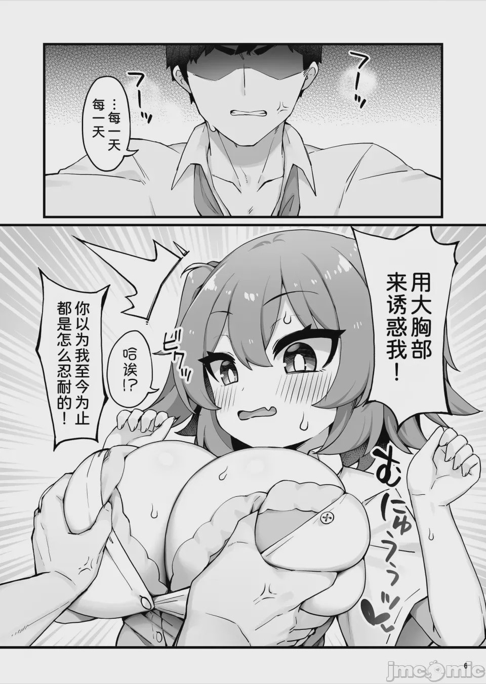第1话, page 8
