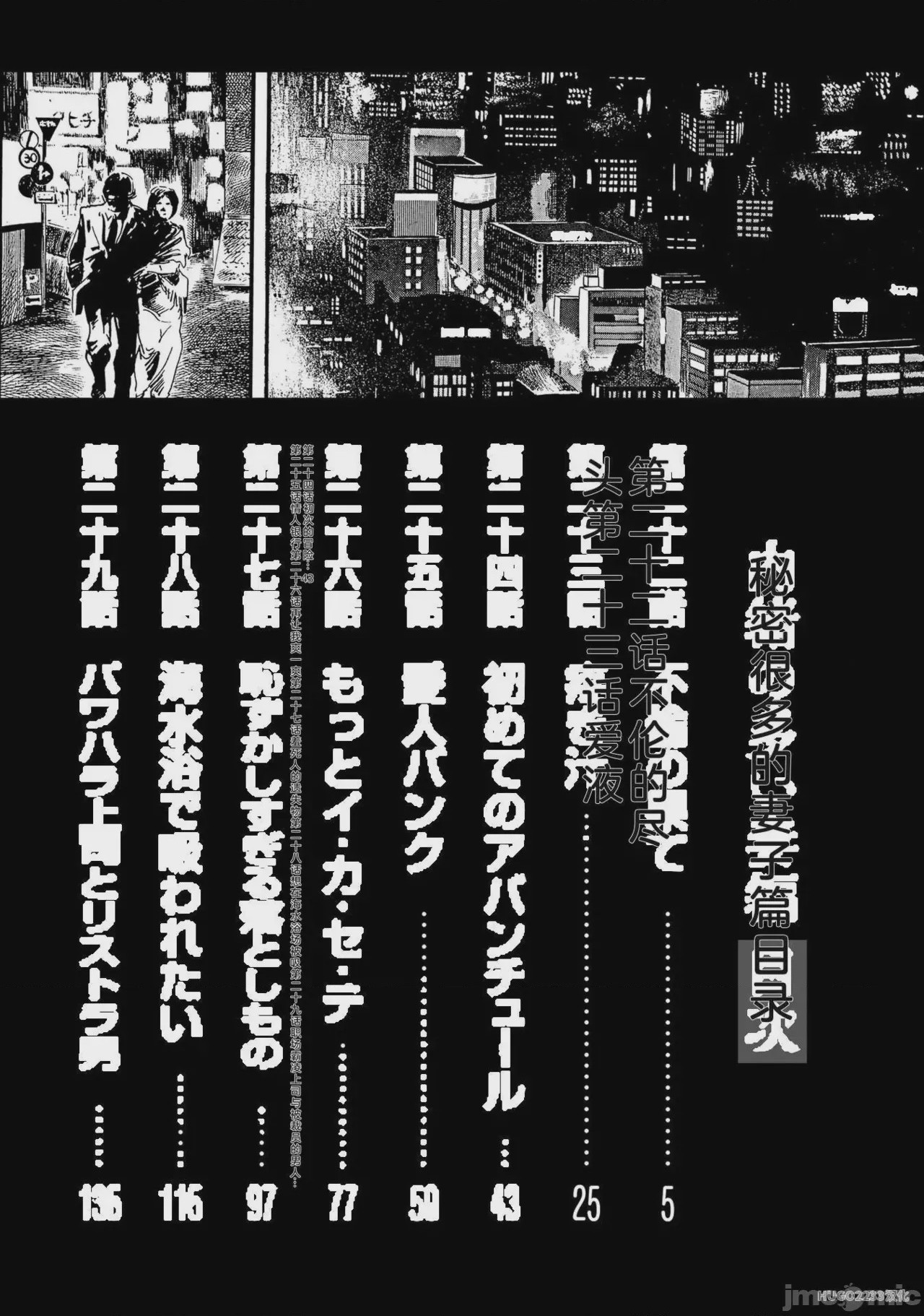 第1话, page 7
