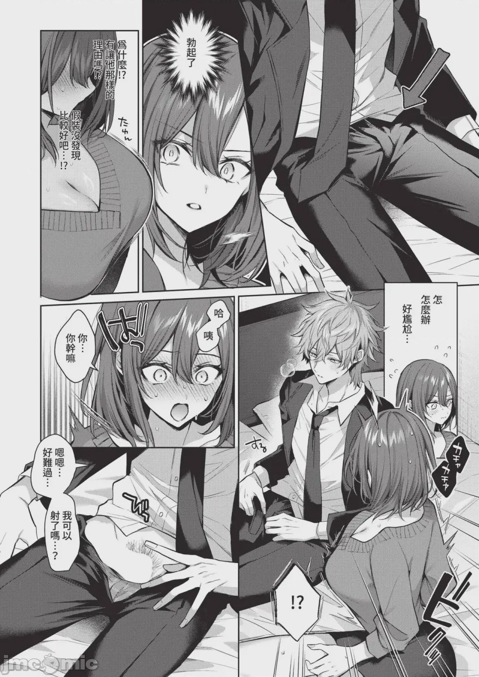 第1话, page 300