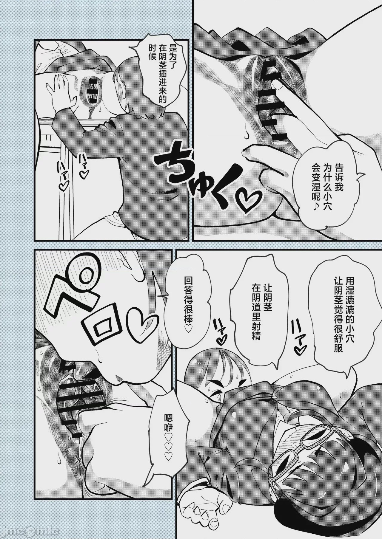 第1话, page 17