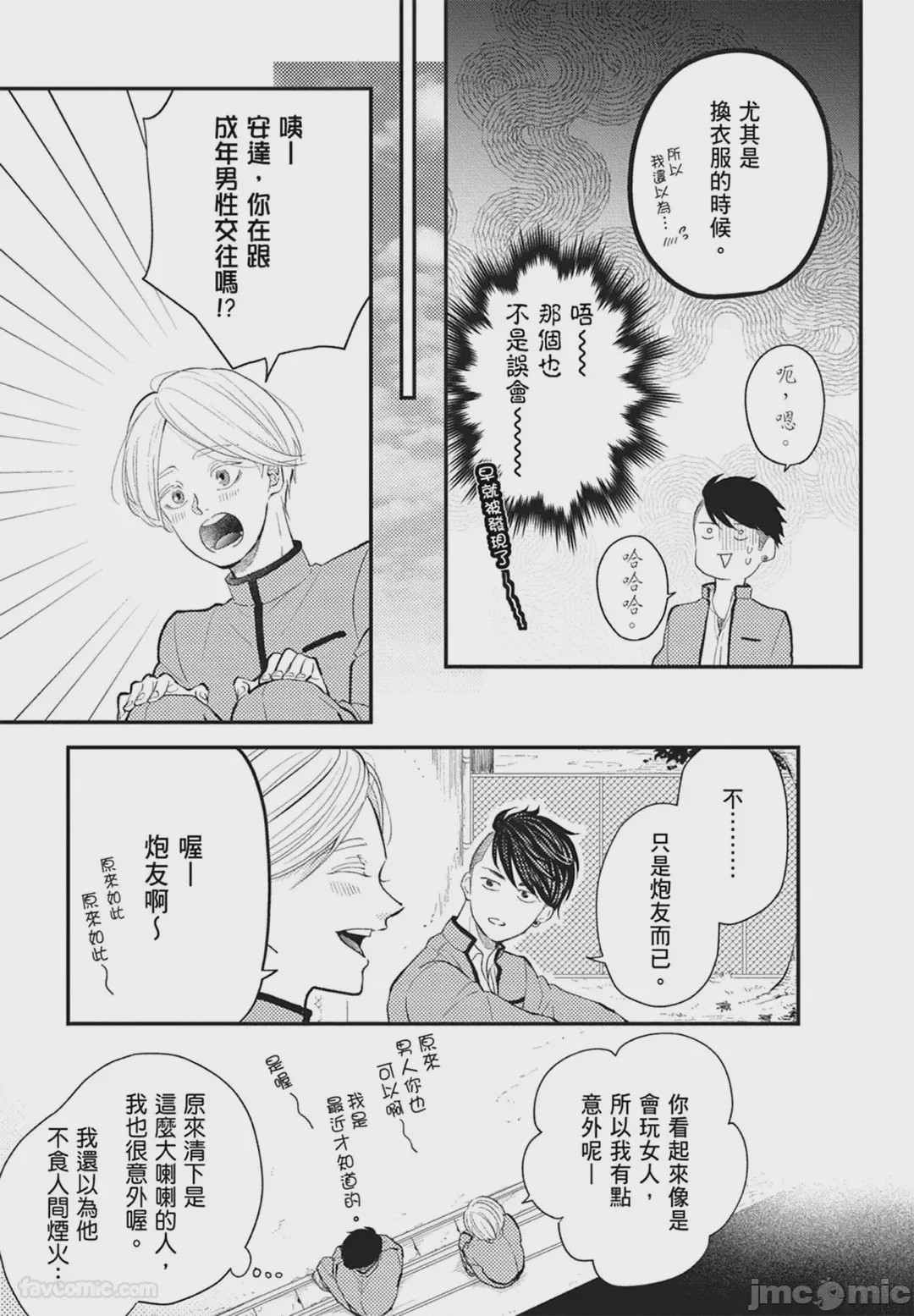 第1话，第 115 页