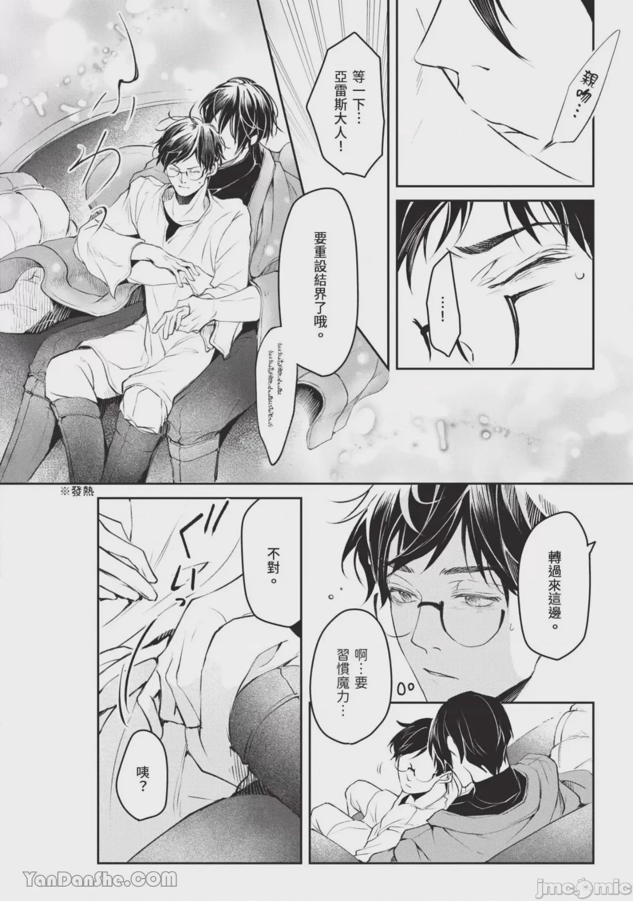 第1话，第 45 頁