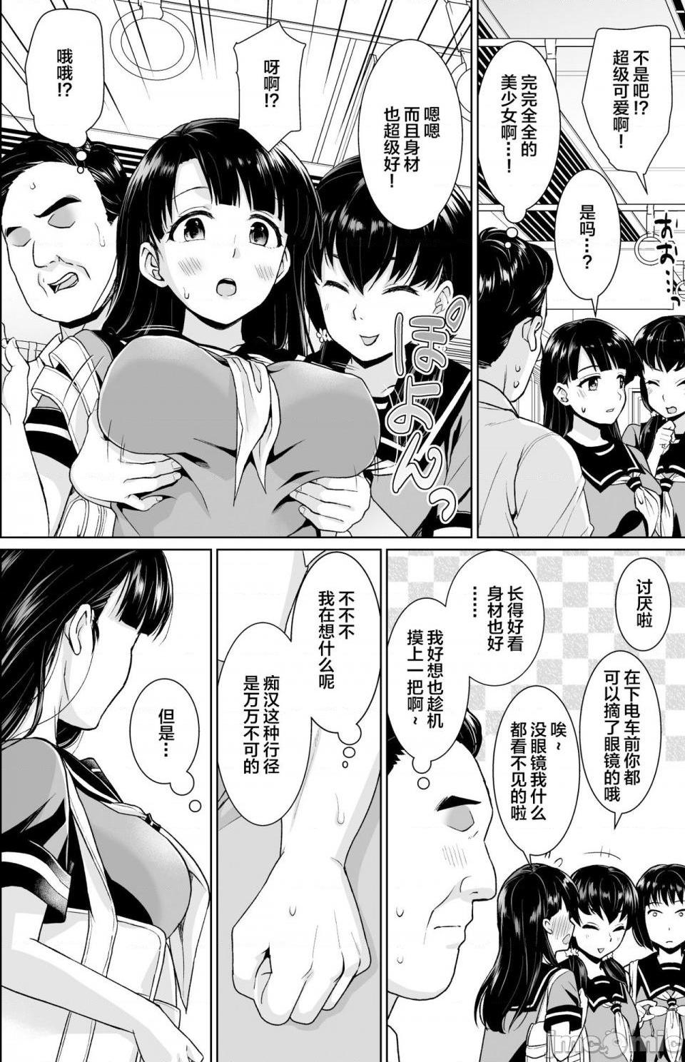 [F宅 (安間)] イヤだと言えない地味系少女修学旅行総集編[中国翻訳], page 56