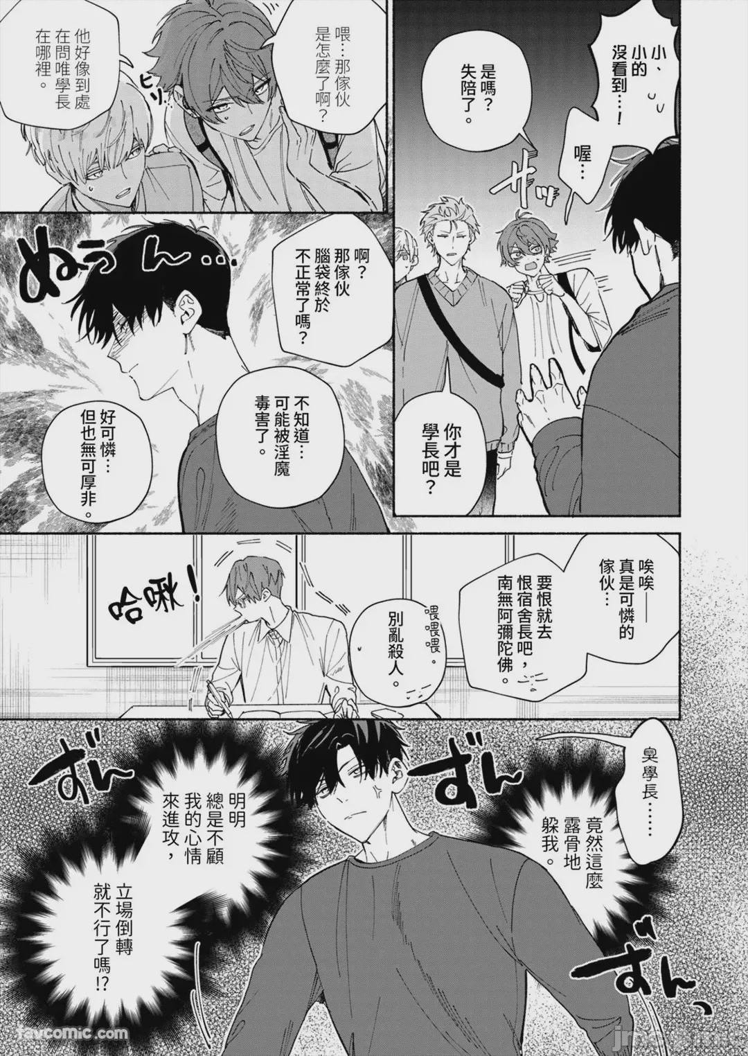 第1话，第 110 页