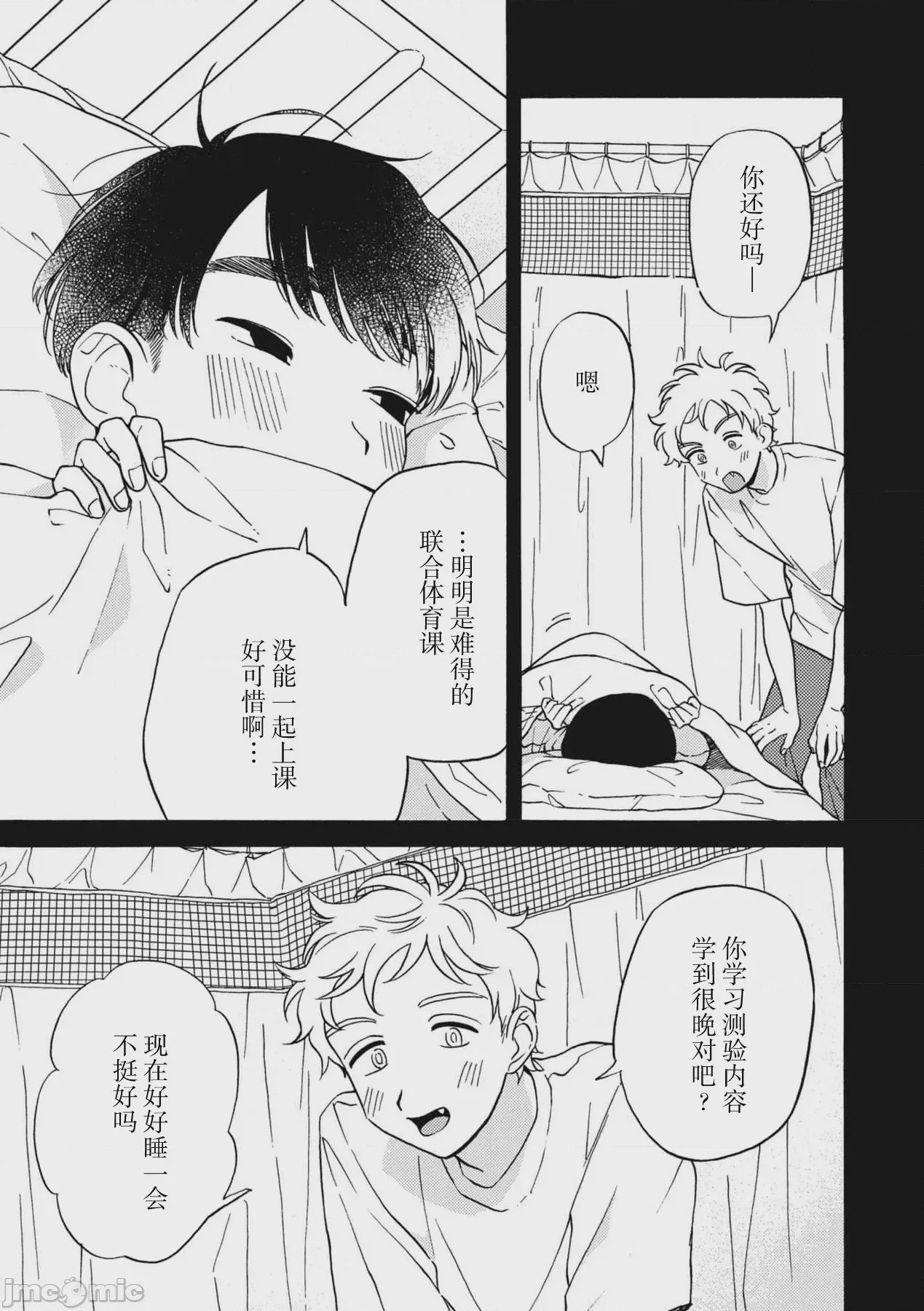 第1话，第 121 页