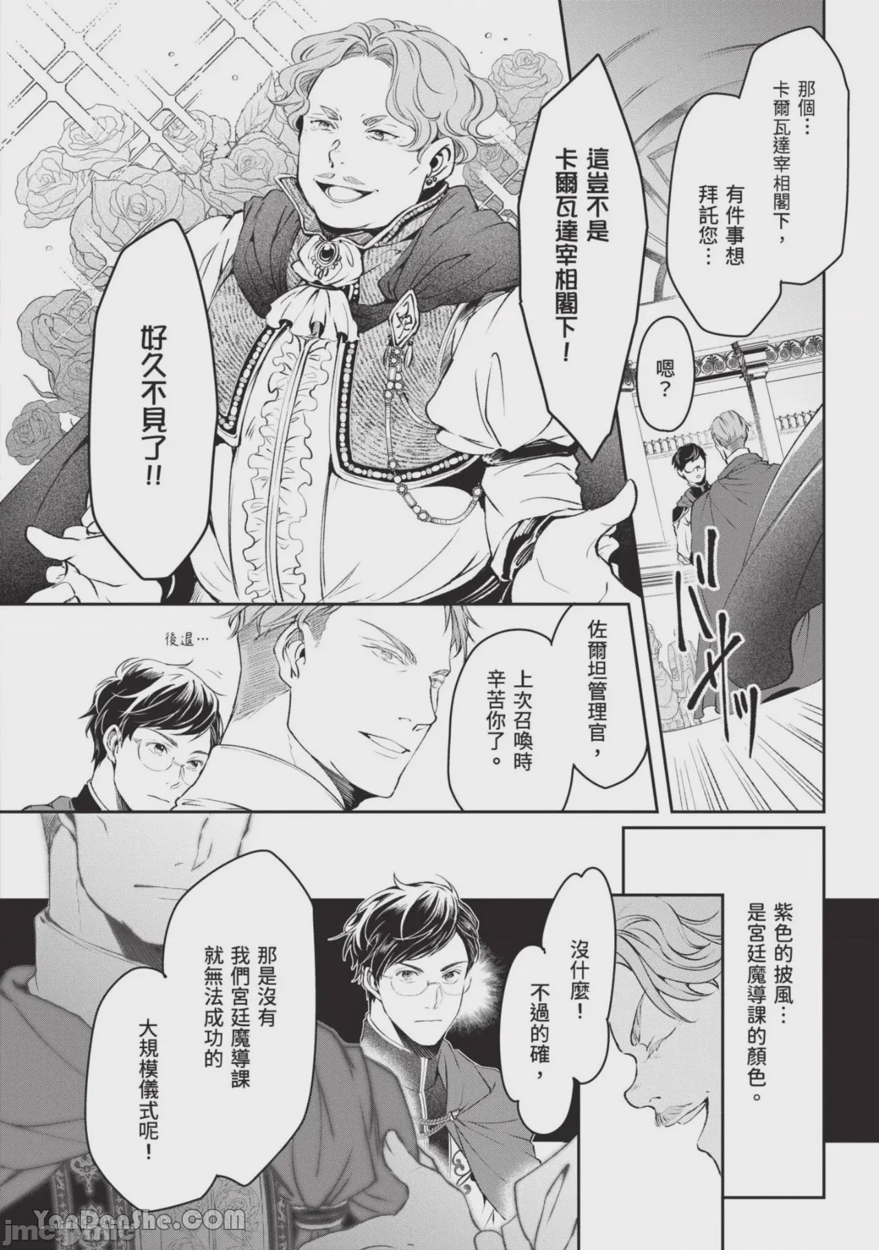 第1话、77 ページ