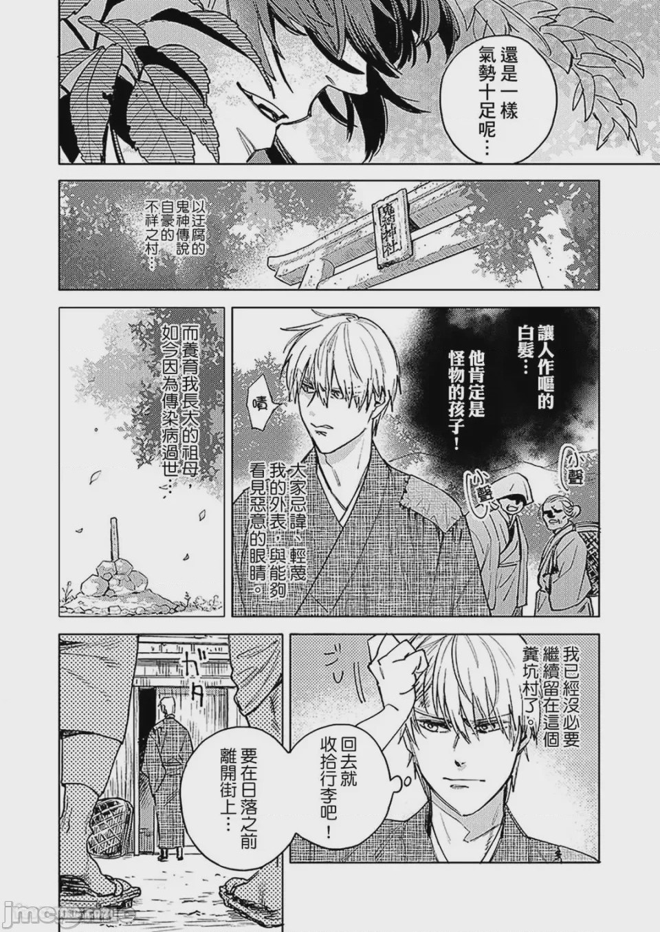 第1话, หน้า 5