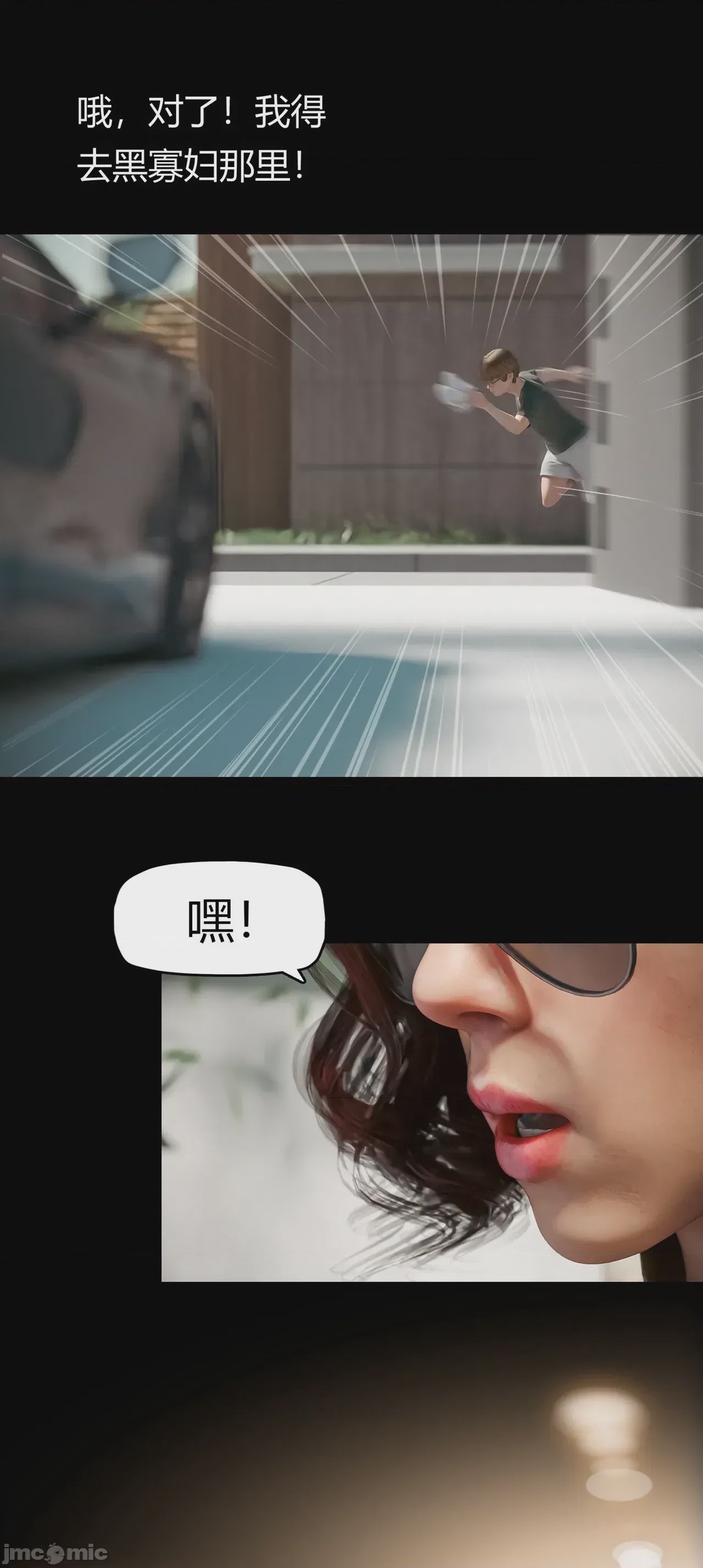 第1话，第 548 页