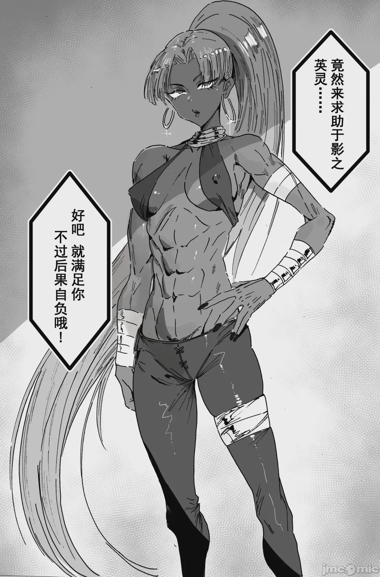 第1话，第 459 页