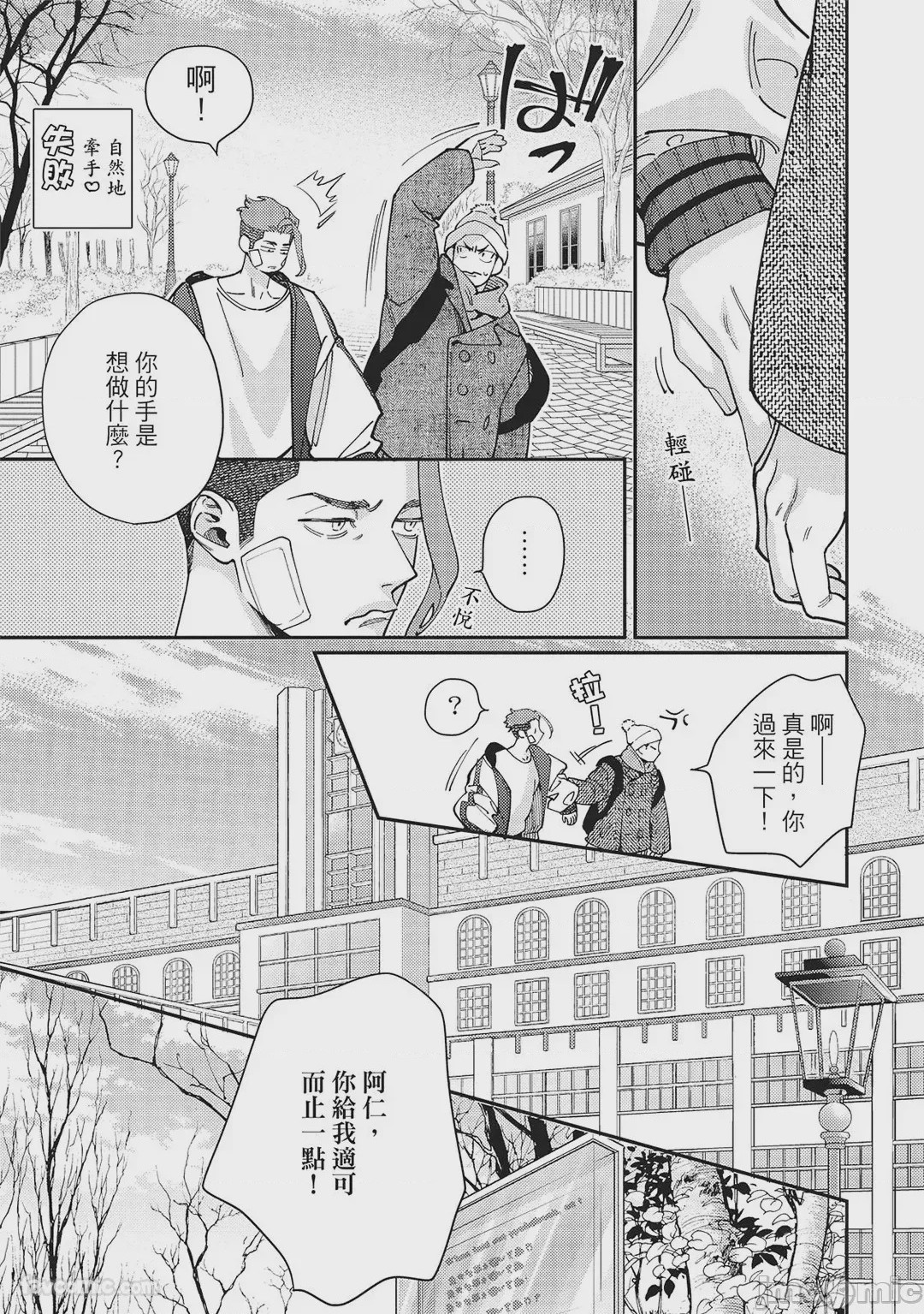 第1话, pahina 153