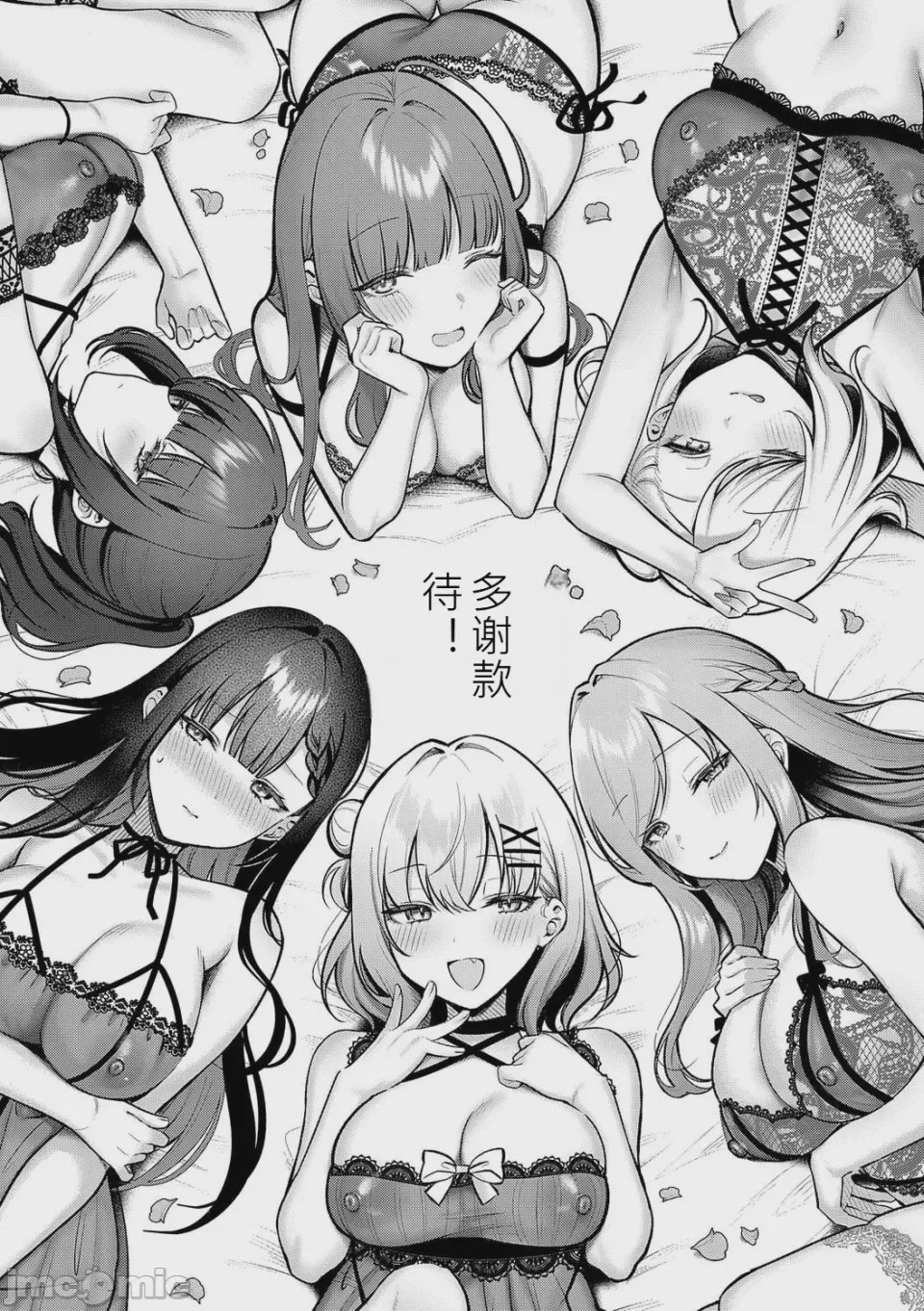 第1话、193 ページ