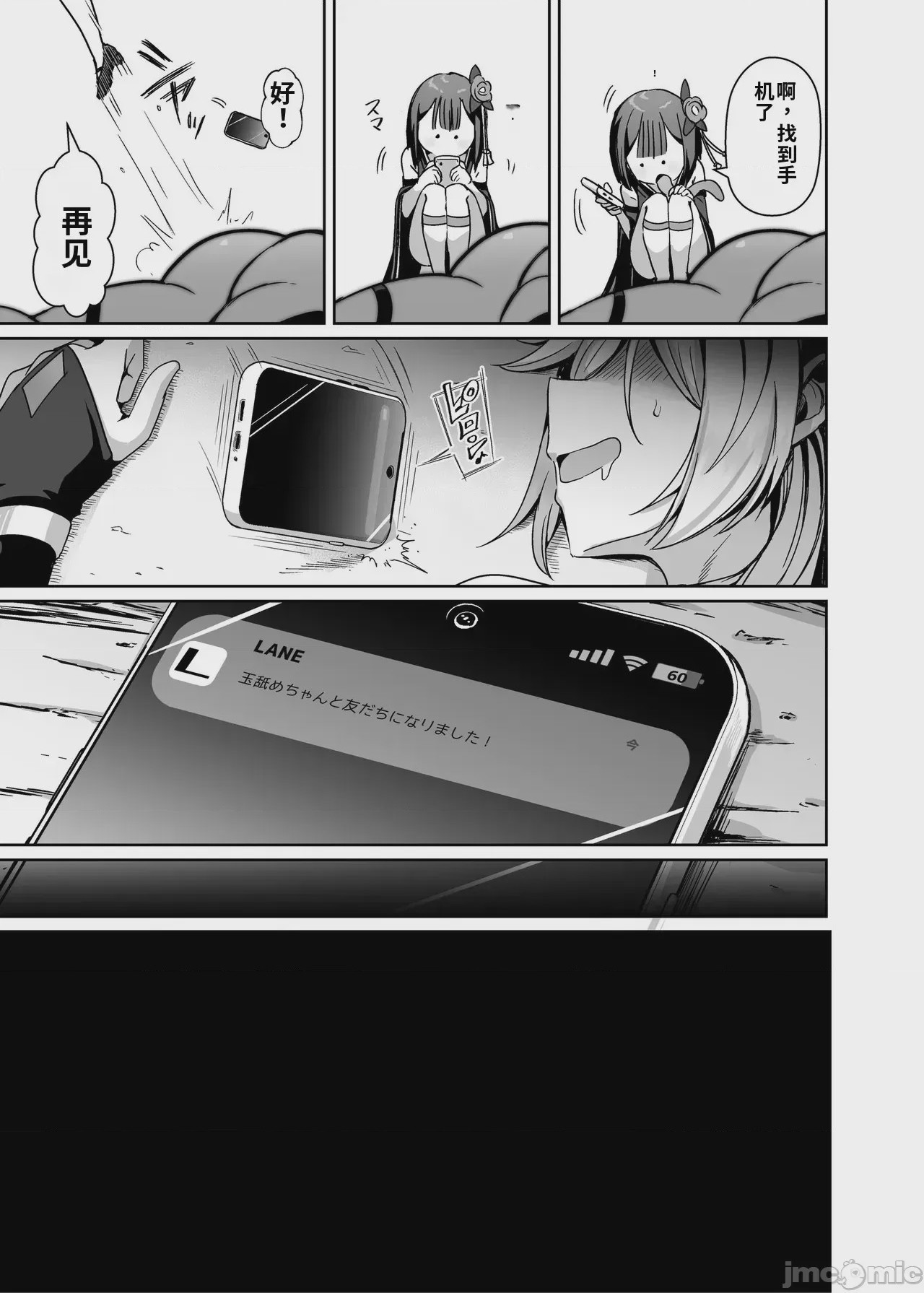 第1话, page 50