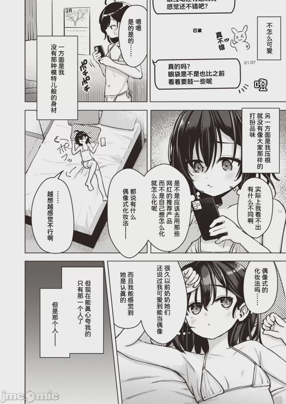 第1话, page 116