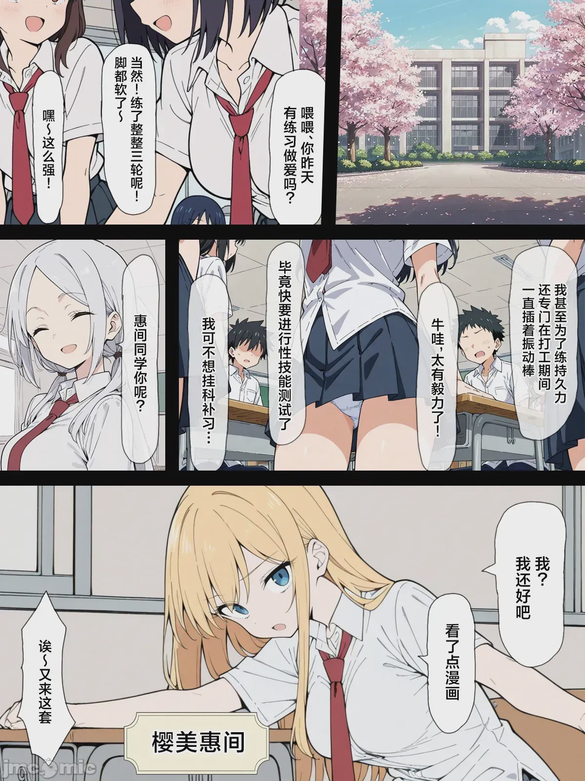 第1话，第 2 頁