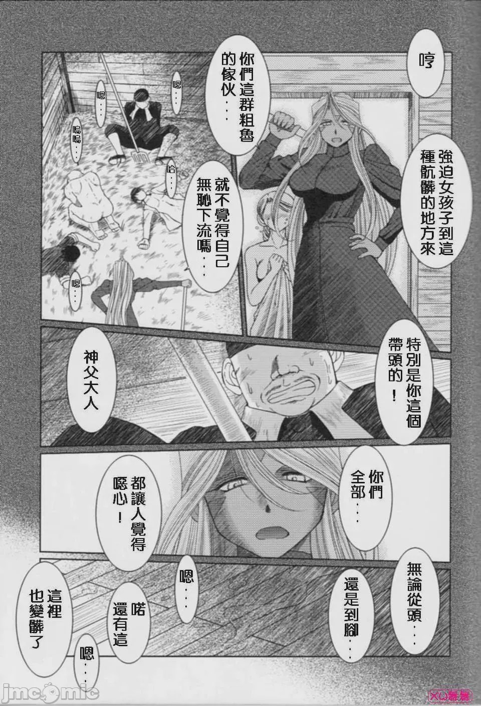 第1话, page 324