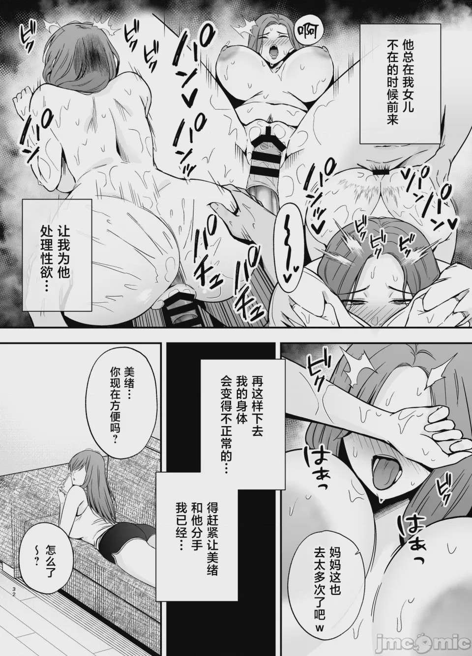 第1话、31 ページ