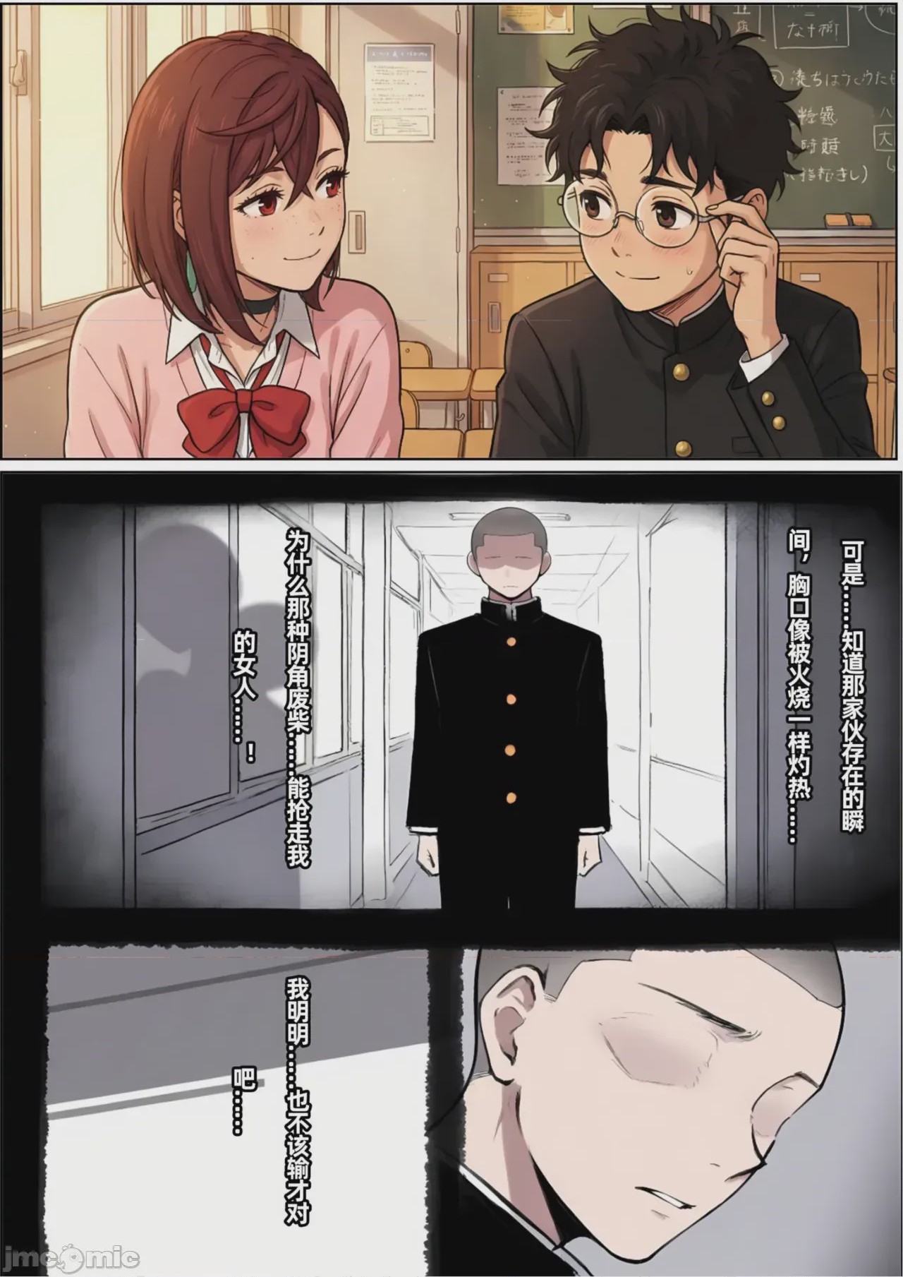 第1话，第 3 頁