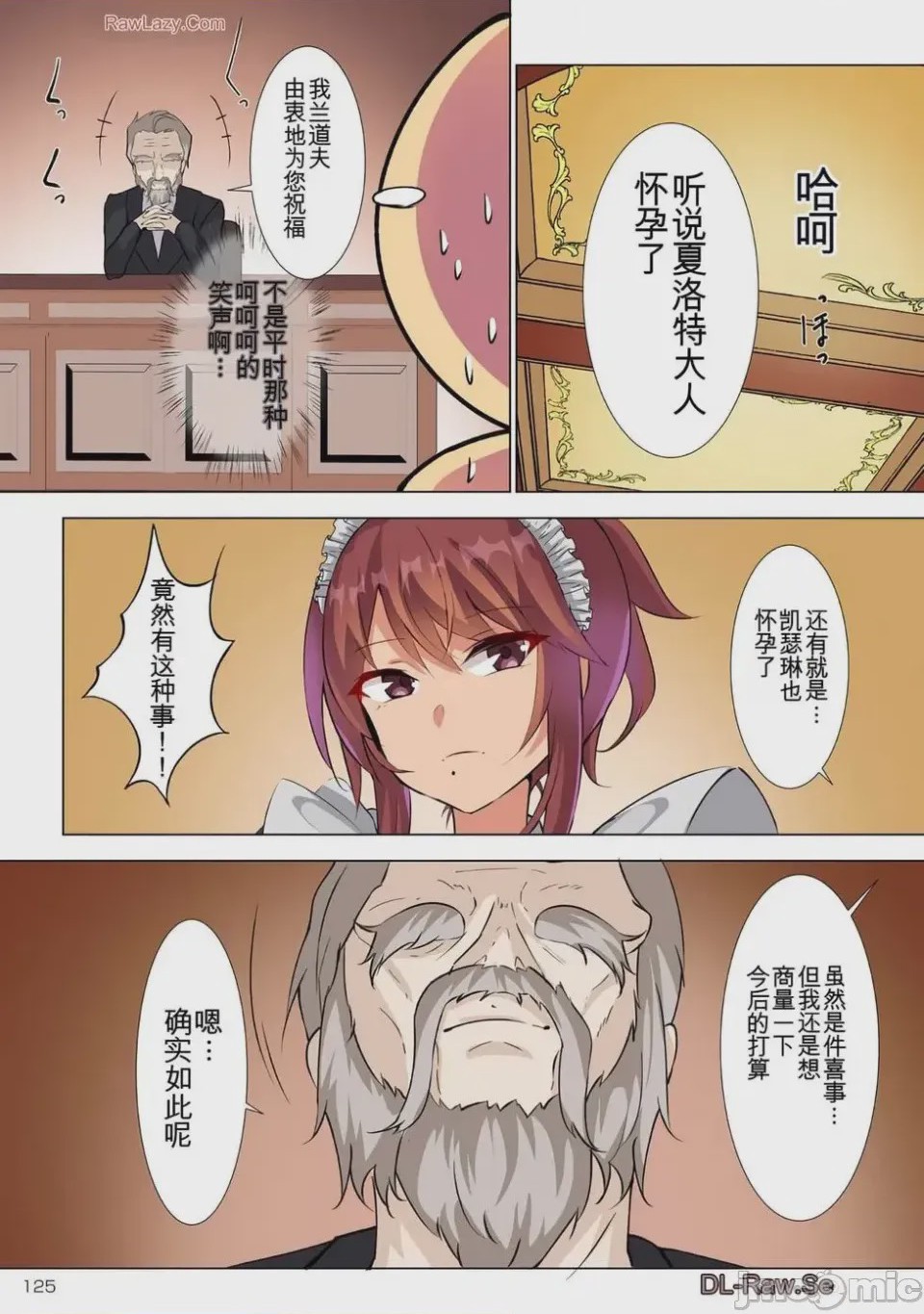第1话 第2卷, page 120