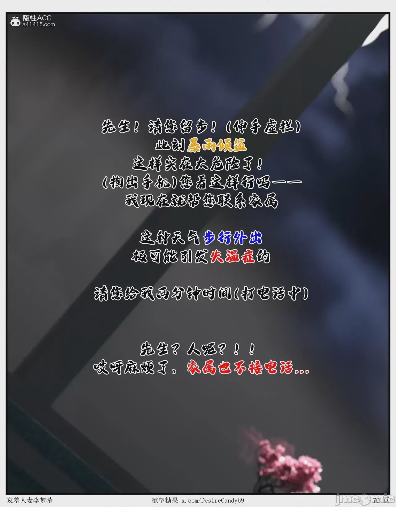第1话, page 492